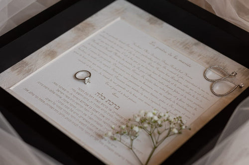 Birkat HaKalah Sublime - Custom bridal blessing by Eli Studio