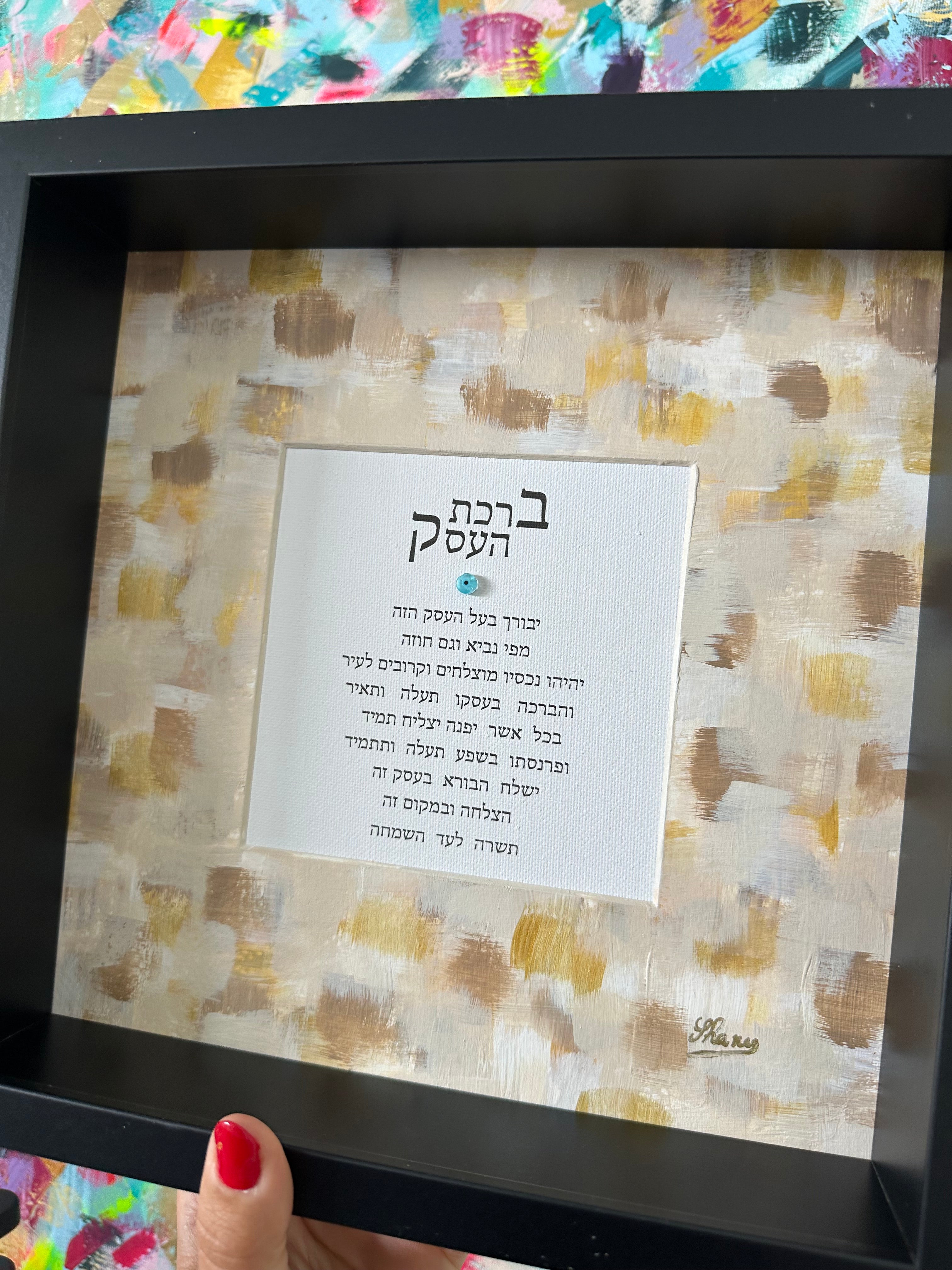 Close-up detail of Birkat HaEsek — Black & Autumn Floral showing hand-painted brushstrokes and Hebrew business blessing text