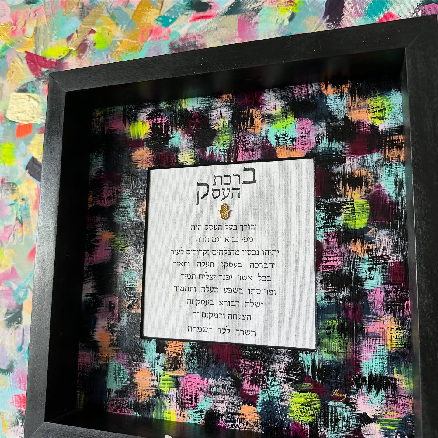 Birkat HaEsek — Black & Rainbow Splash, hand-painted business blessing with Hebrew text, framed modern Judaica wall art by Eli Studio