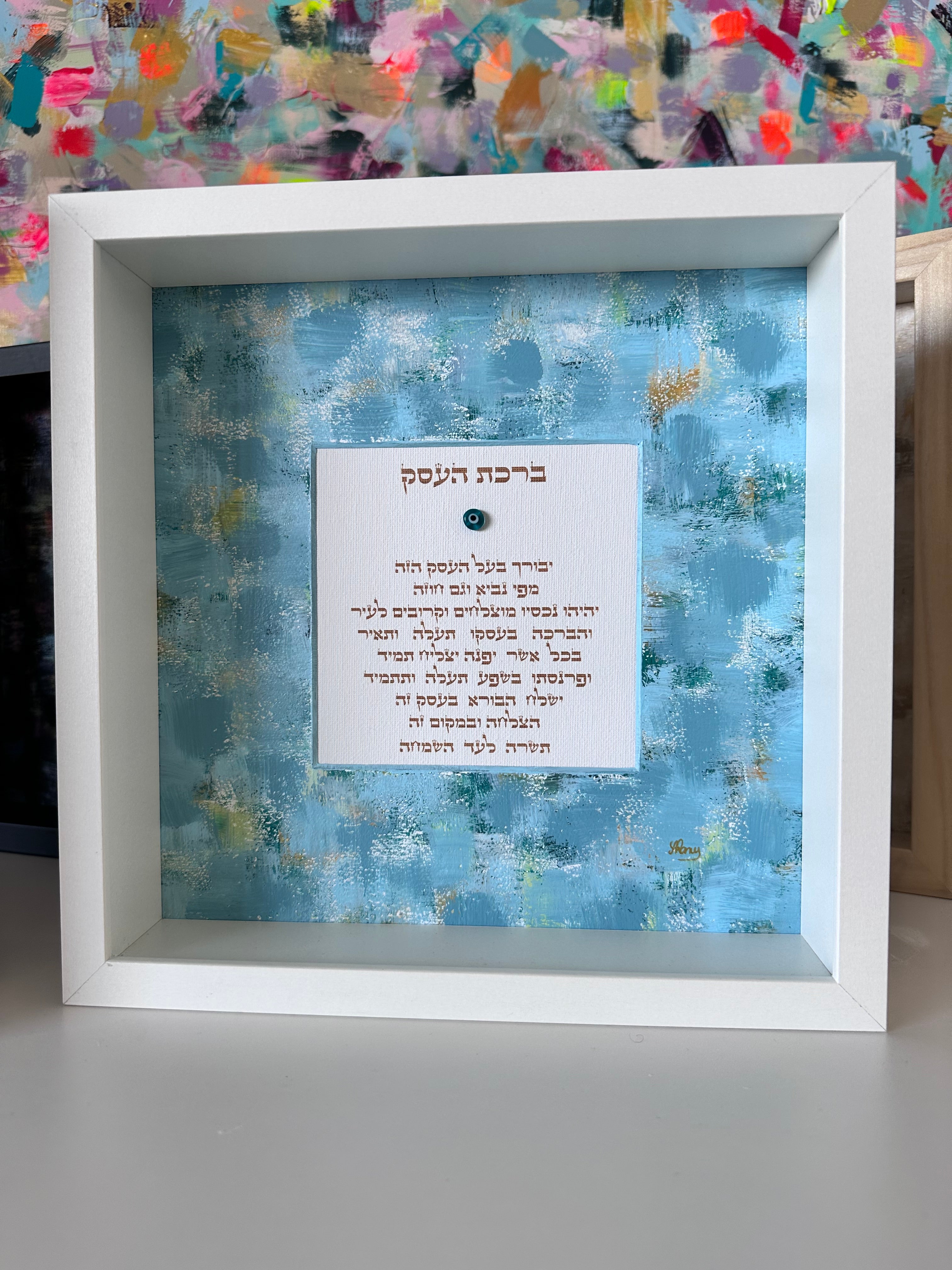 Birkat HaEsek business blessing art in blue abstract style by Eli Studio