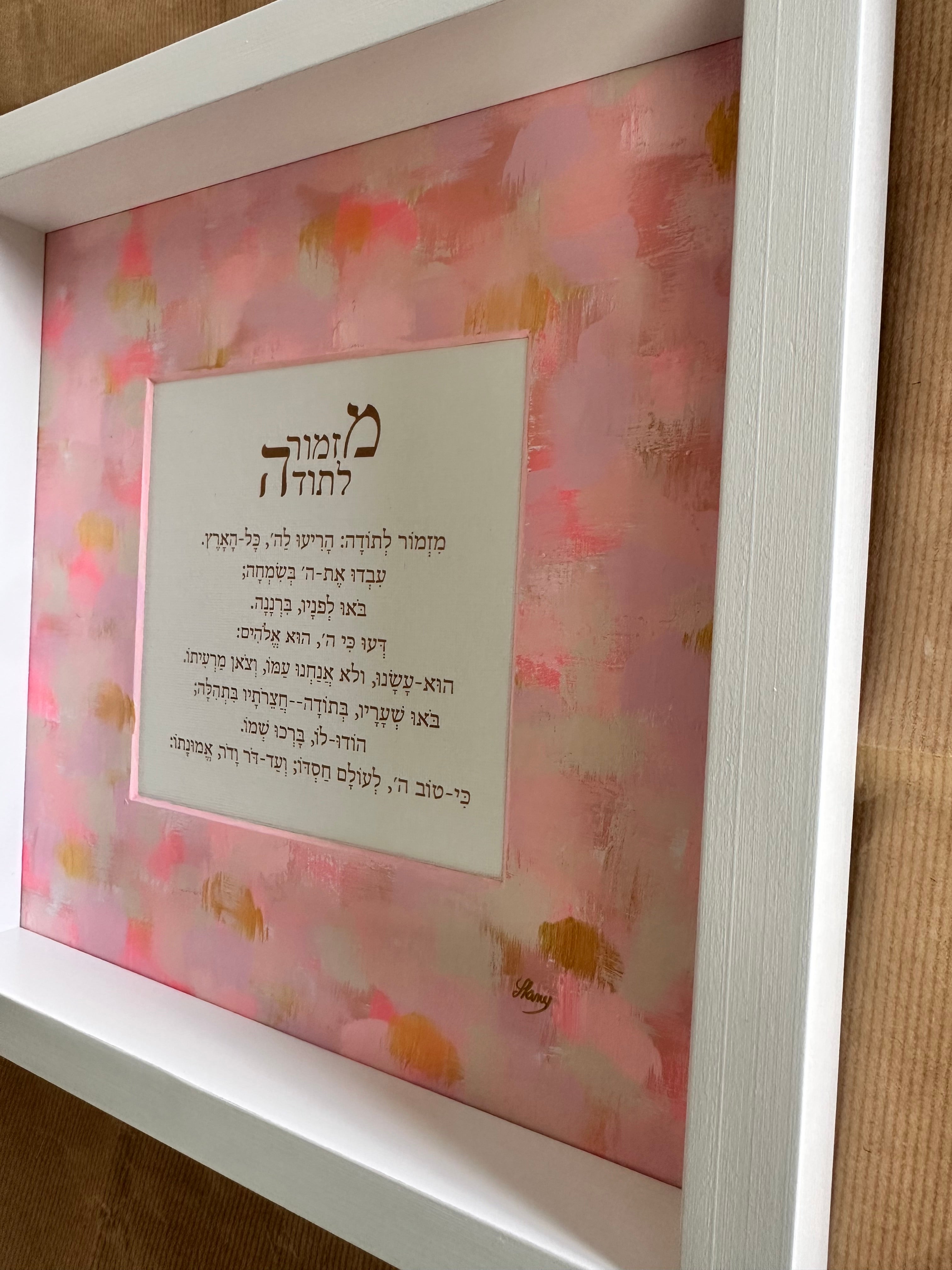 Mizmor LeToda — Pink Rose, hand-painted psalm of gratitude with Hebrew text, framed modern Judaica wall art by Eli Studio