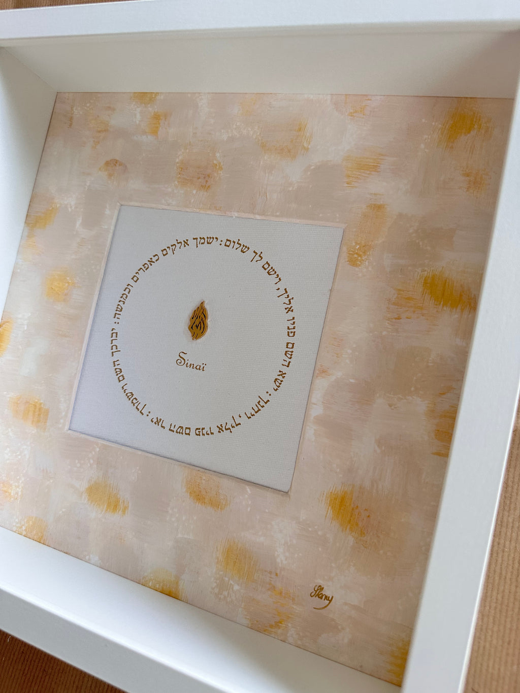 Full view of Birkat HaYeladim — The Aesh Sheli against colorful wall, modern Judaica children's blessing art by Eli Studio