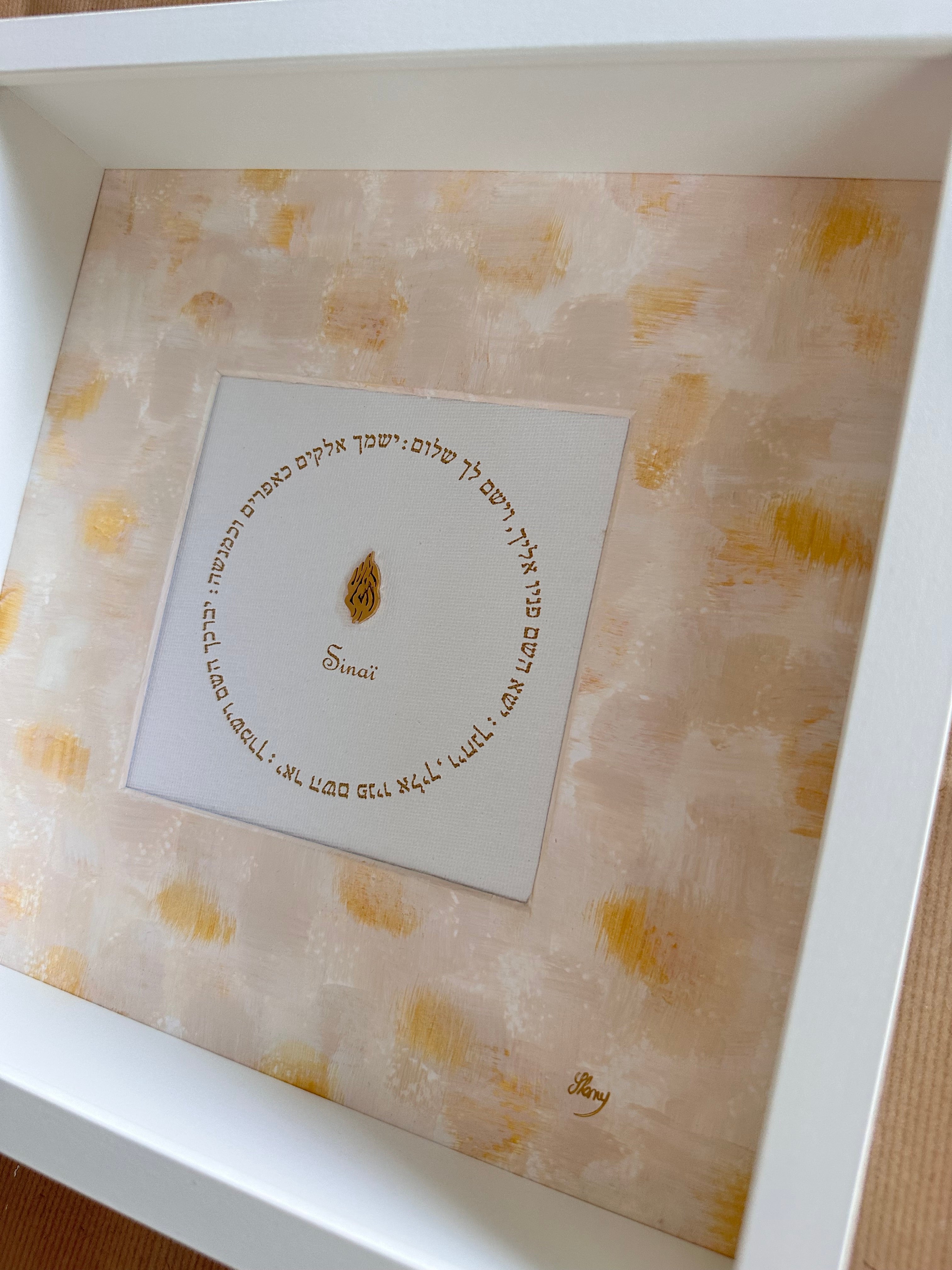 Full view of Birkat HaYeladim — The Aesh Sheli against colorful wall, modern Judaica children's blessing art by Eli Studio