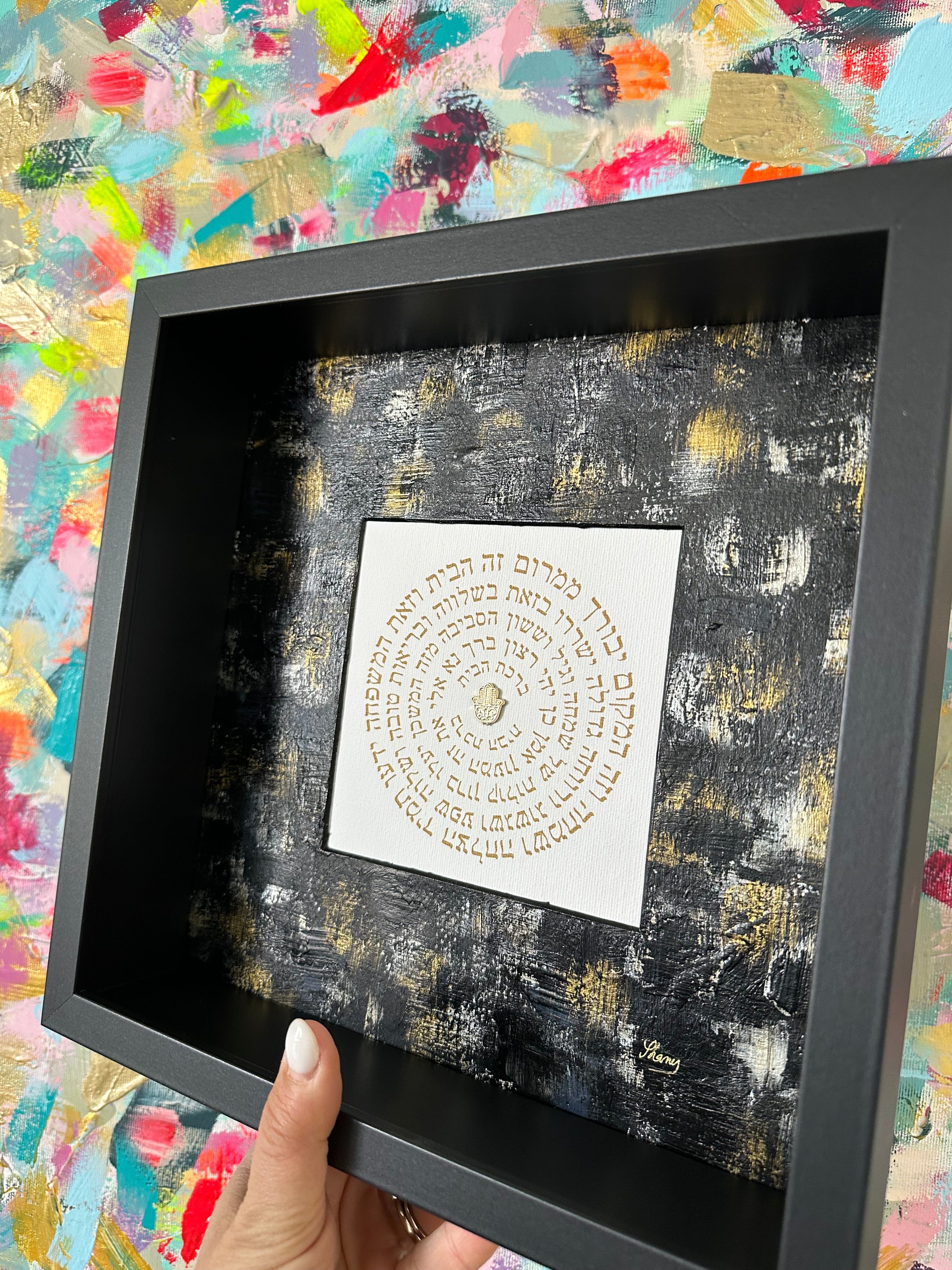 Birkat HaBayit — Black & Gold