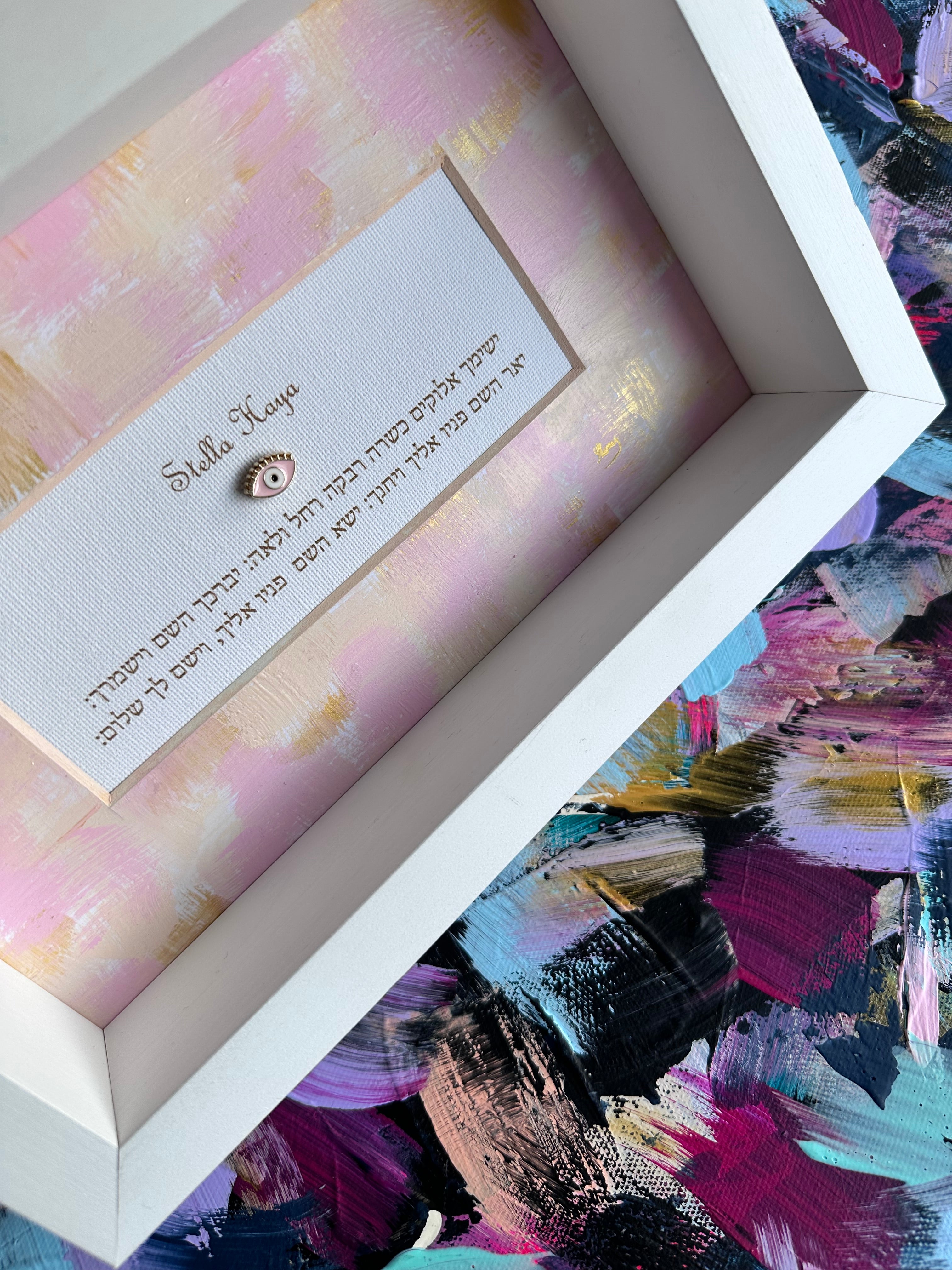 Angled view of Birkat HaYeladim — Compact Edition, children's blessing artwork showing layered textures and Hebrew calligraphy by Eli Studio