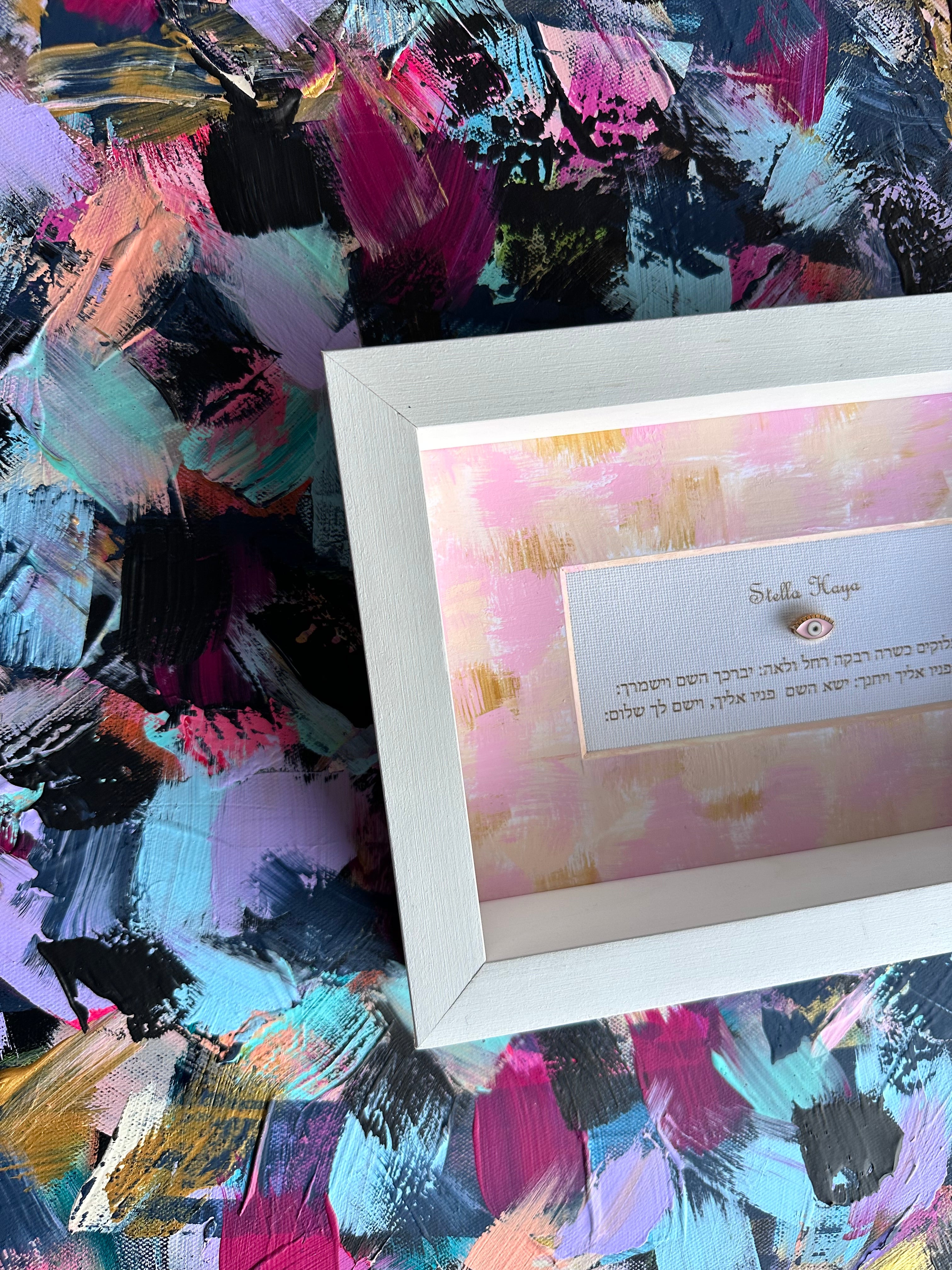 Close-up detail of Birkat HaYeladim — Compact Edition showing hand-painted brushstrokes and Hebrew children's blessing text