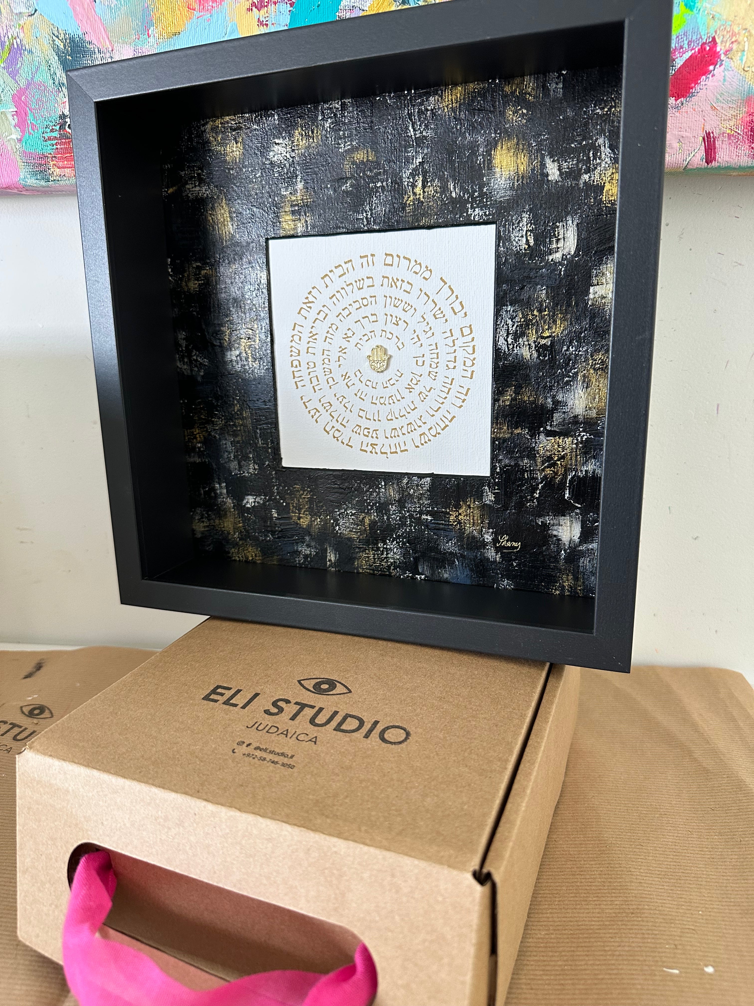 Birkat HaBayit — Black & Gold