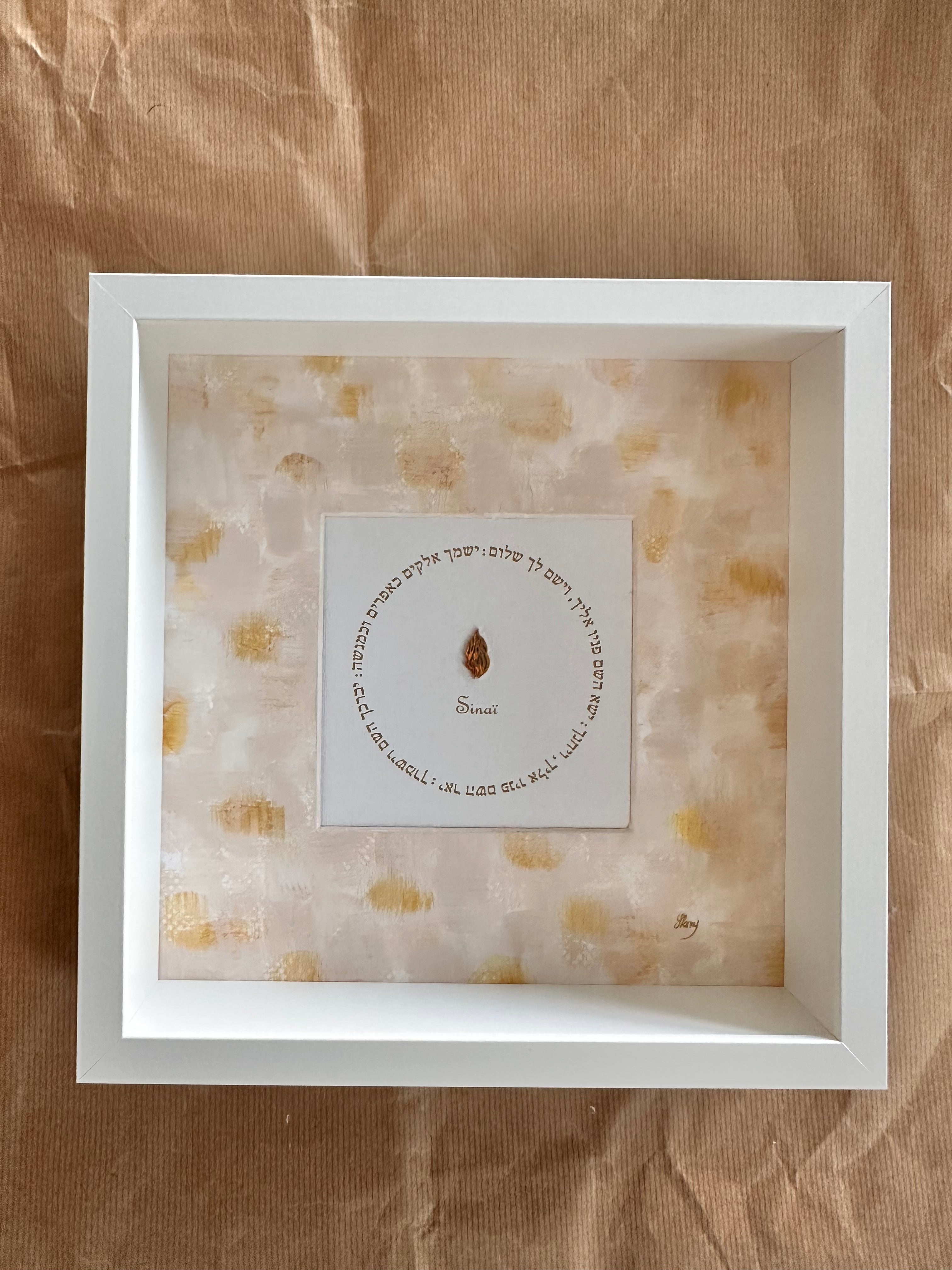 Close-up detail of Birkat HaYeladim — The Aesh Sheli showing hand-painted brushstrokes and Hebrew children's blessing text