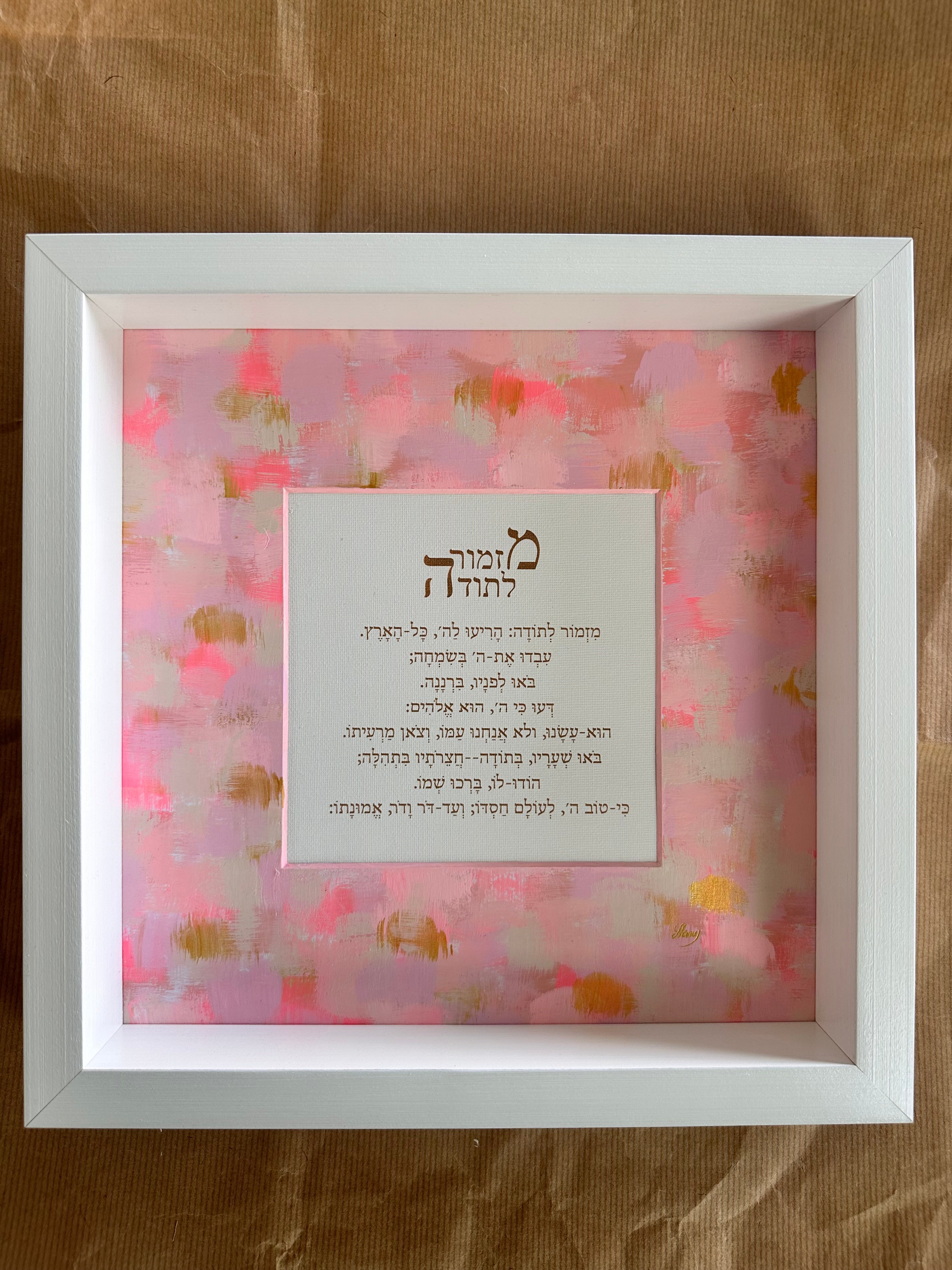 Angled view of Mizmor LeToda — Pink Rose, psalm of gratitude artwork showing layered textures and Hebrew calligraphy by Eli Studio
