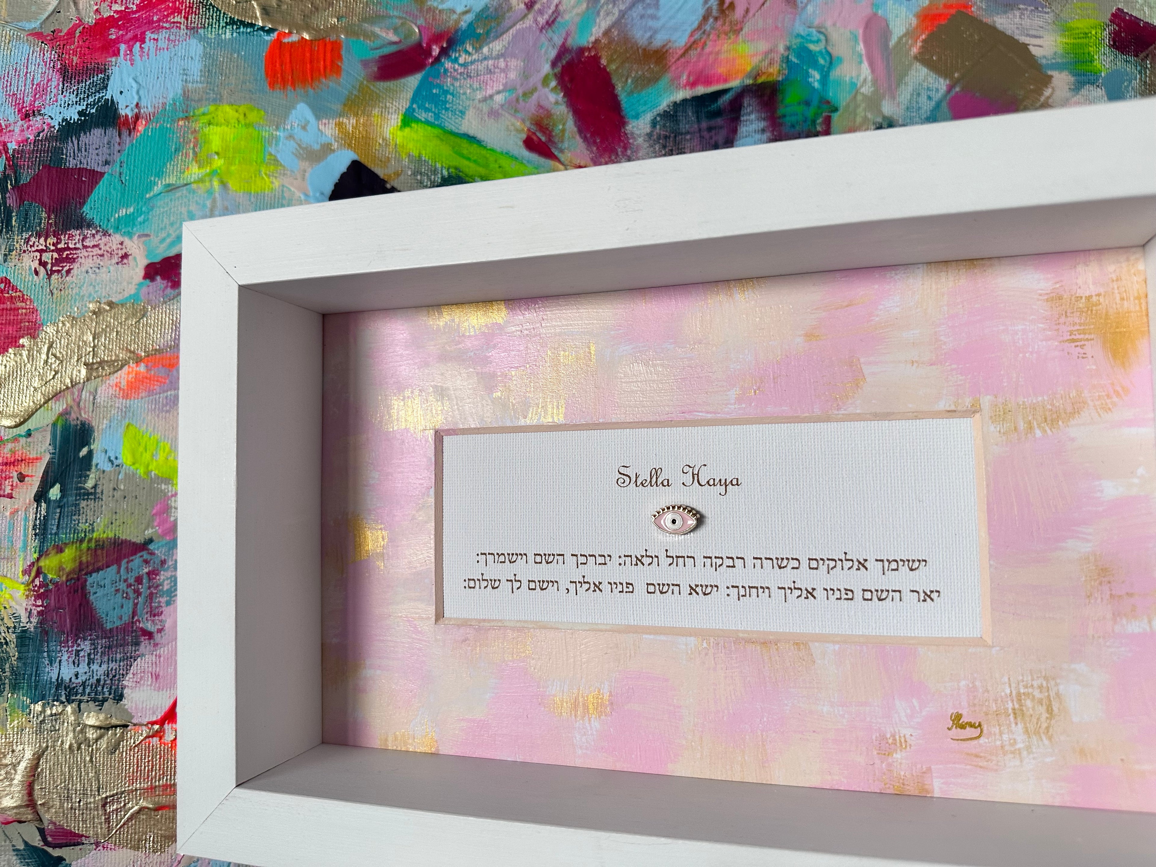 Personalized Birkat HaYeladim children's blessing in pink and gold by Eli Studio