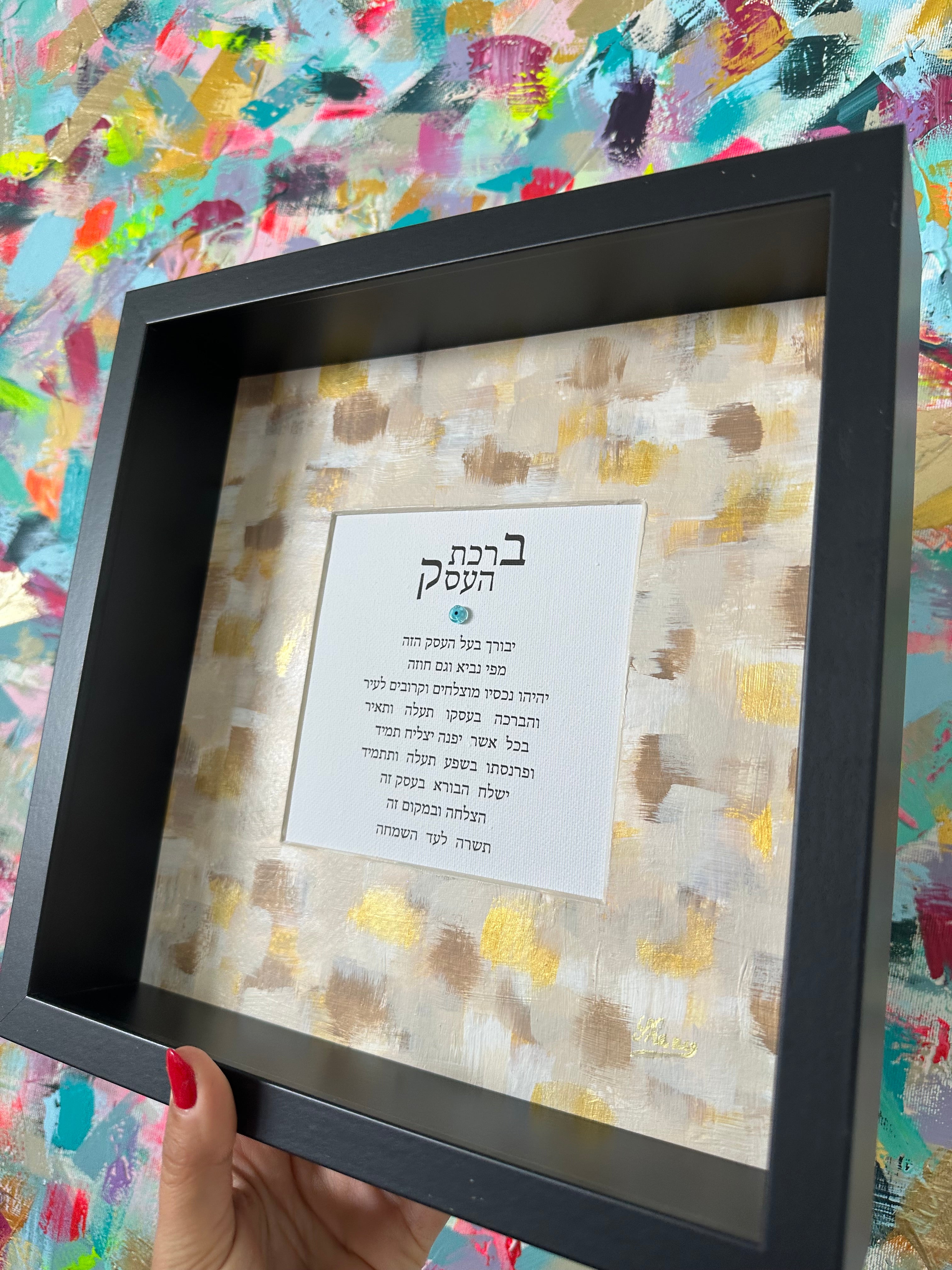 Birkat HaEsek — Black & Autumn Floral, hand-painted business blessing with Hebrew text, framed modern Judaica wall art by Eli Studio