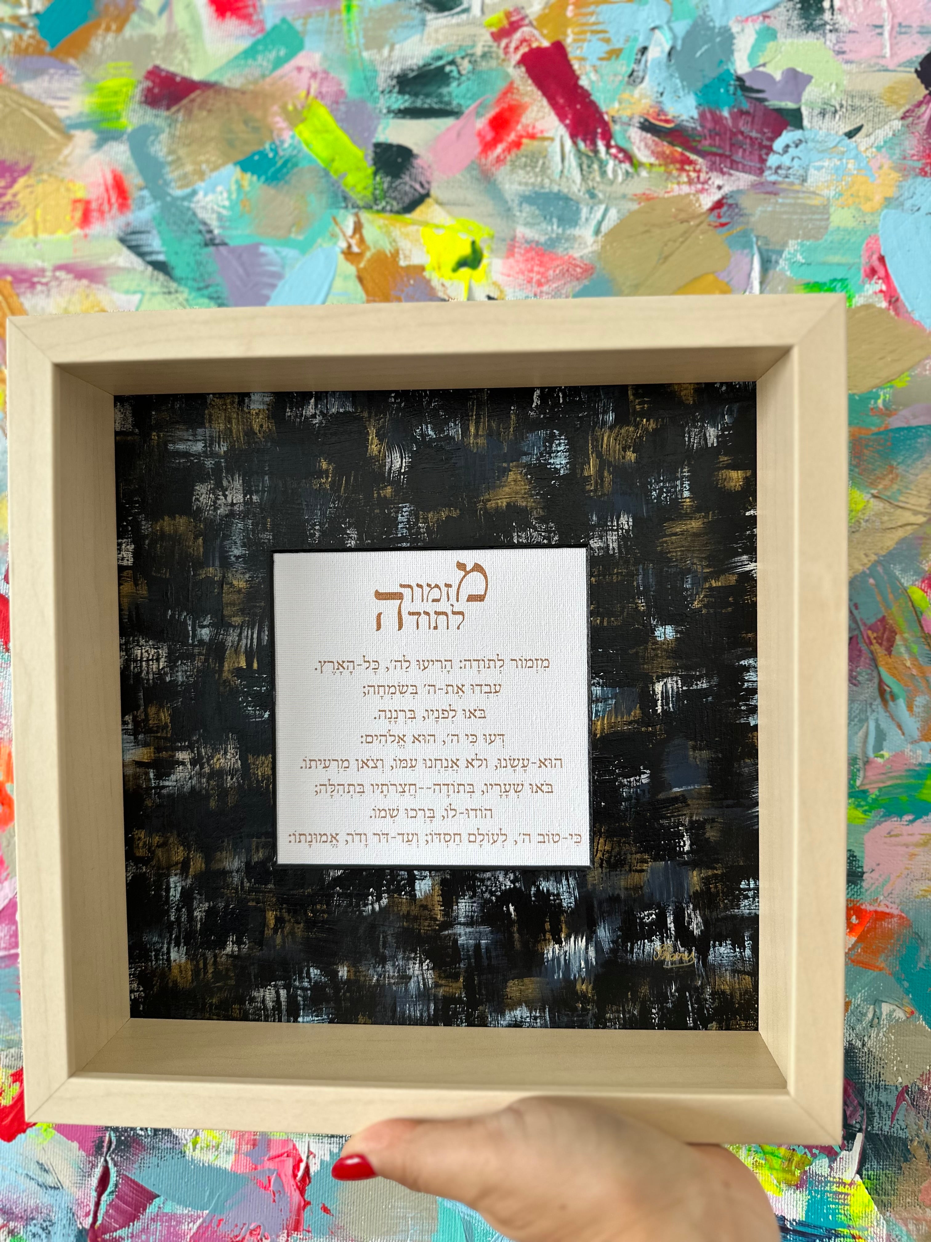 Angled view of Mizmor LeToda — Dark Mosaic, psalm of gratitude artwork showing layered textures and Hebrew calligraphy by Eli Studio
