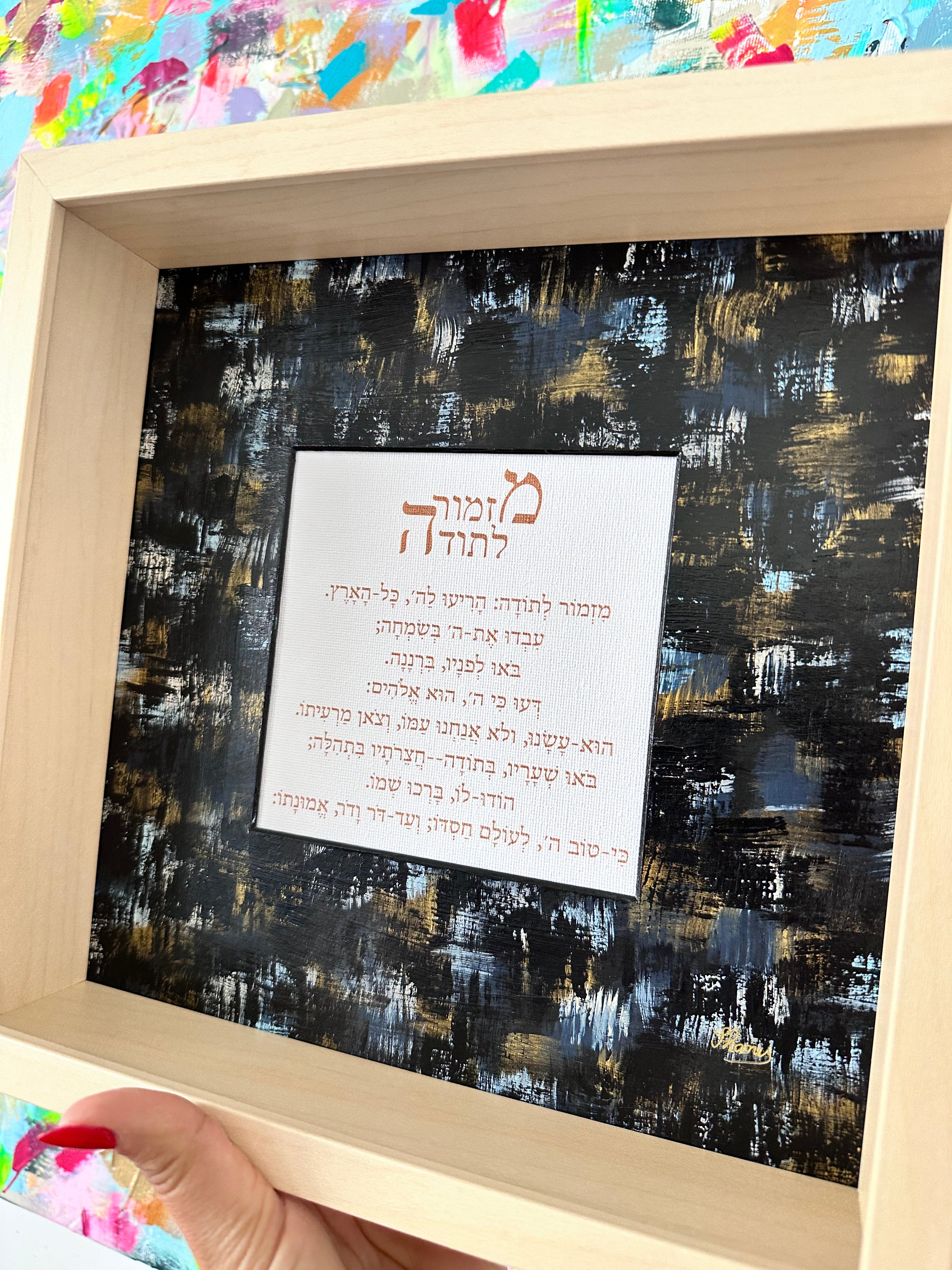 Mizmor LeToda — Dark Mosaic, hand-painted psalm of gratitude with Hebrew text, framed modern Judaica wall art by Eli Studio