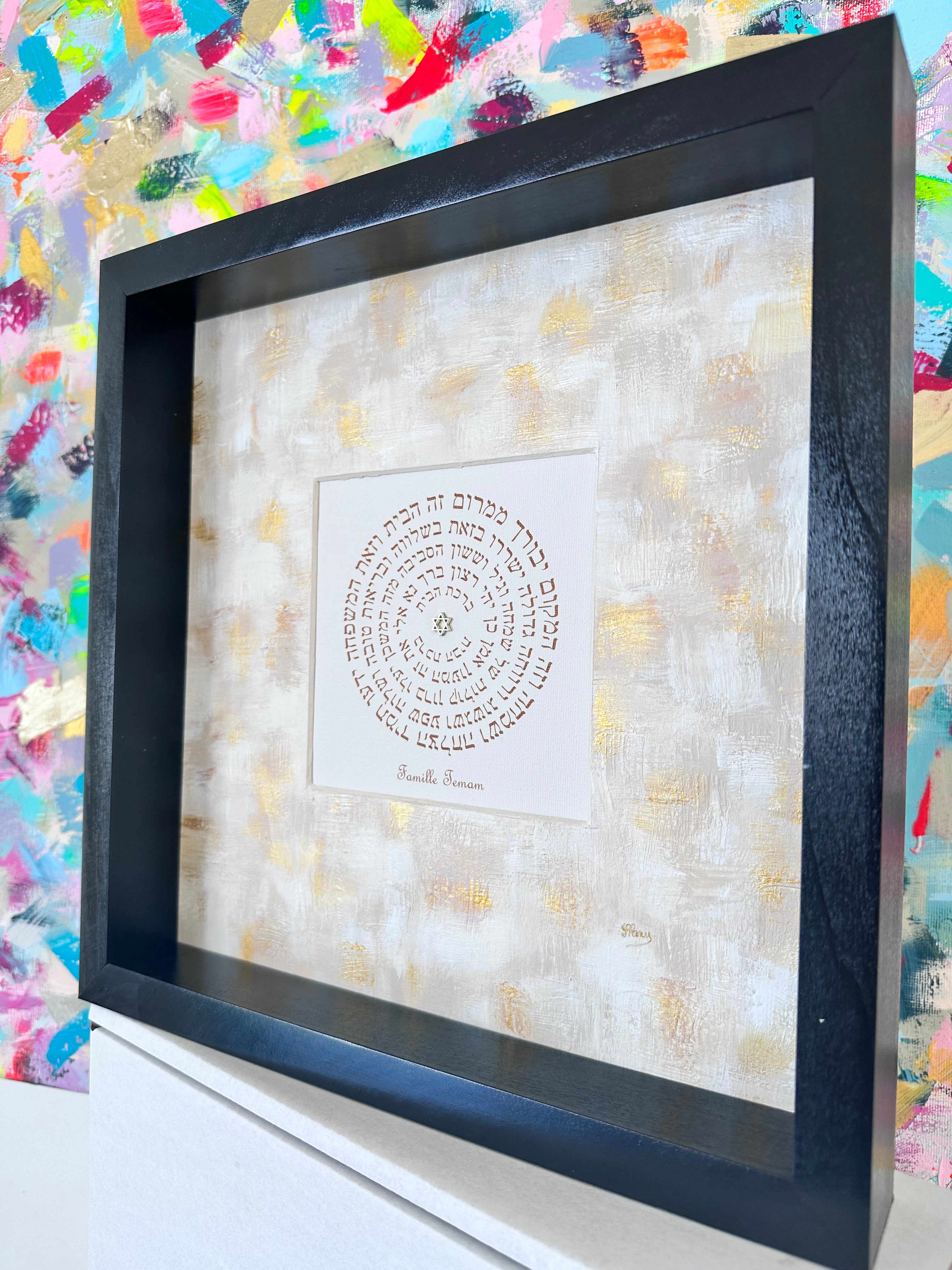 Birkat HaBayit — Classical Beige & Gold