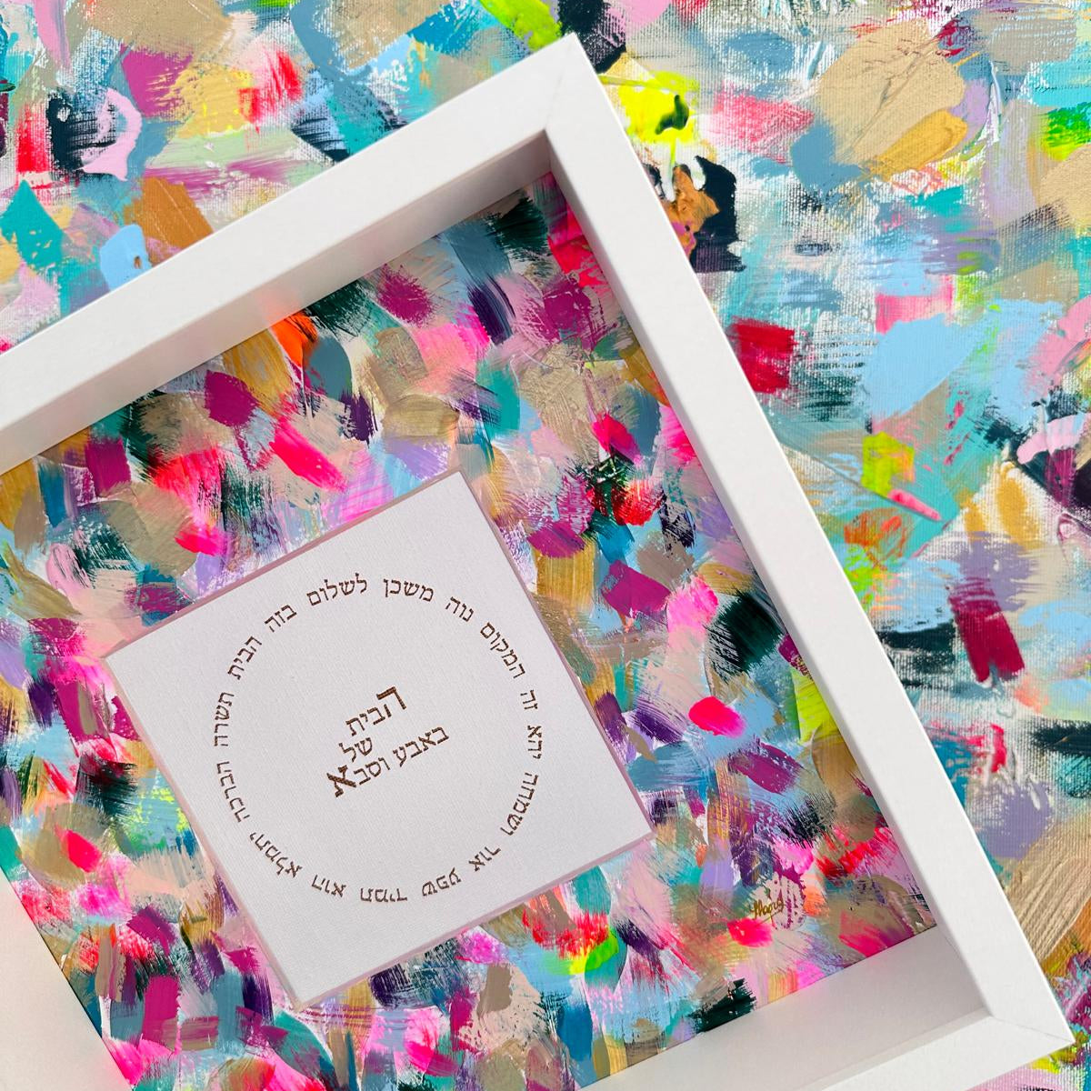 Birkat HaBayit — Personalized Edition