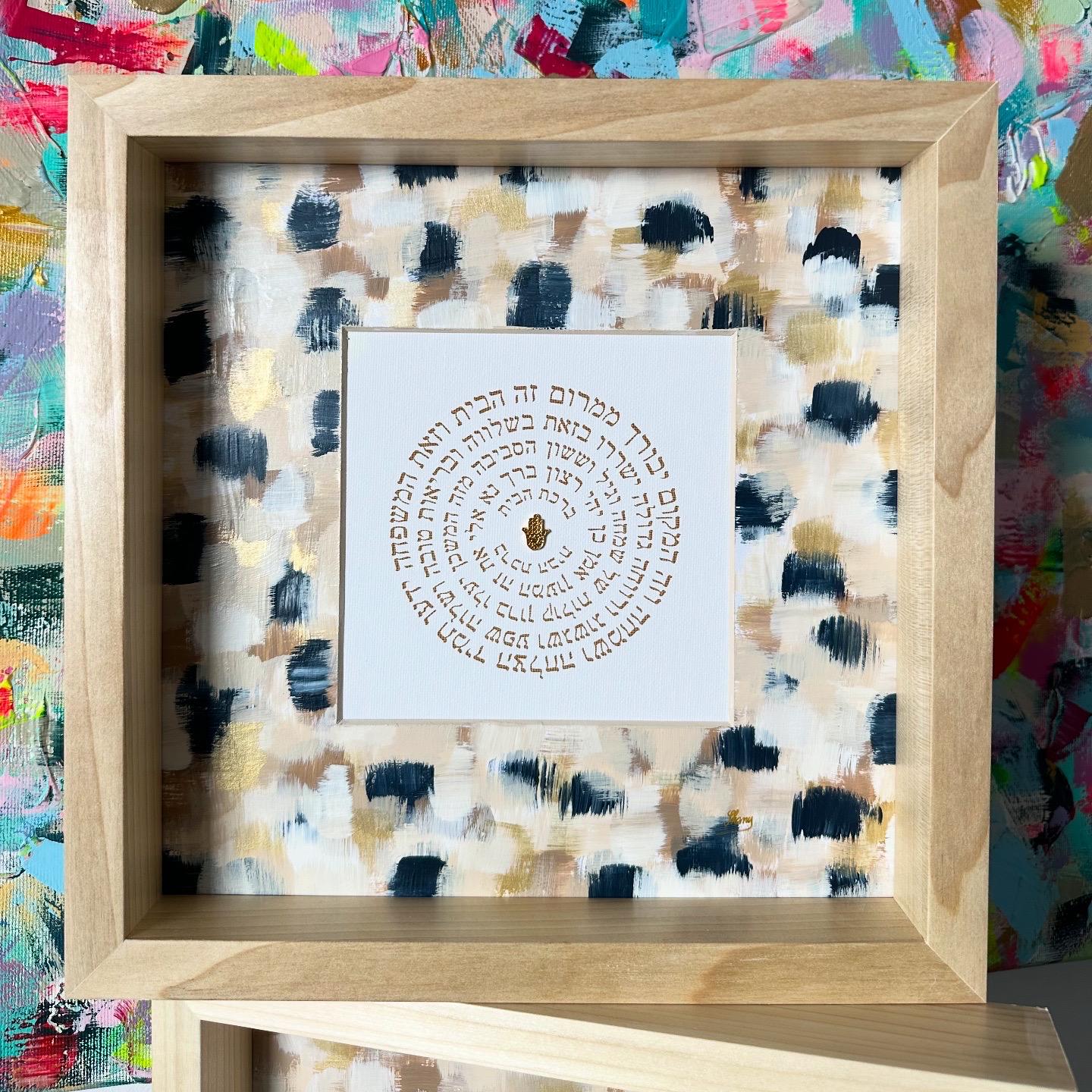 Birkat HaBayit Beige and Navy Blue Edition framed art