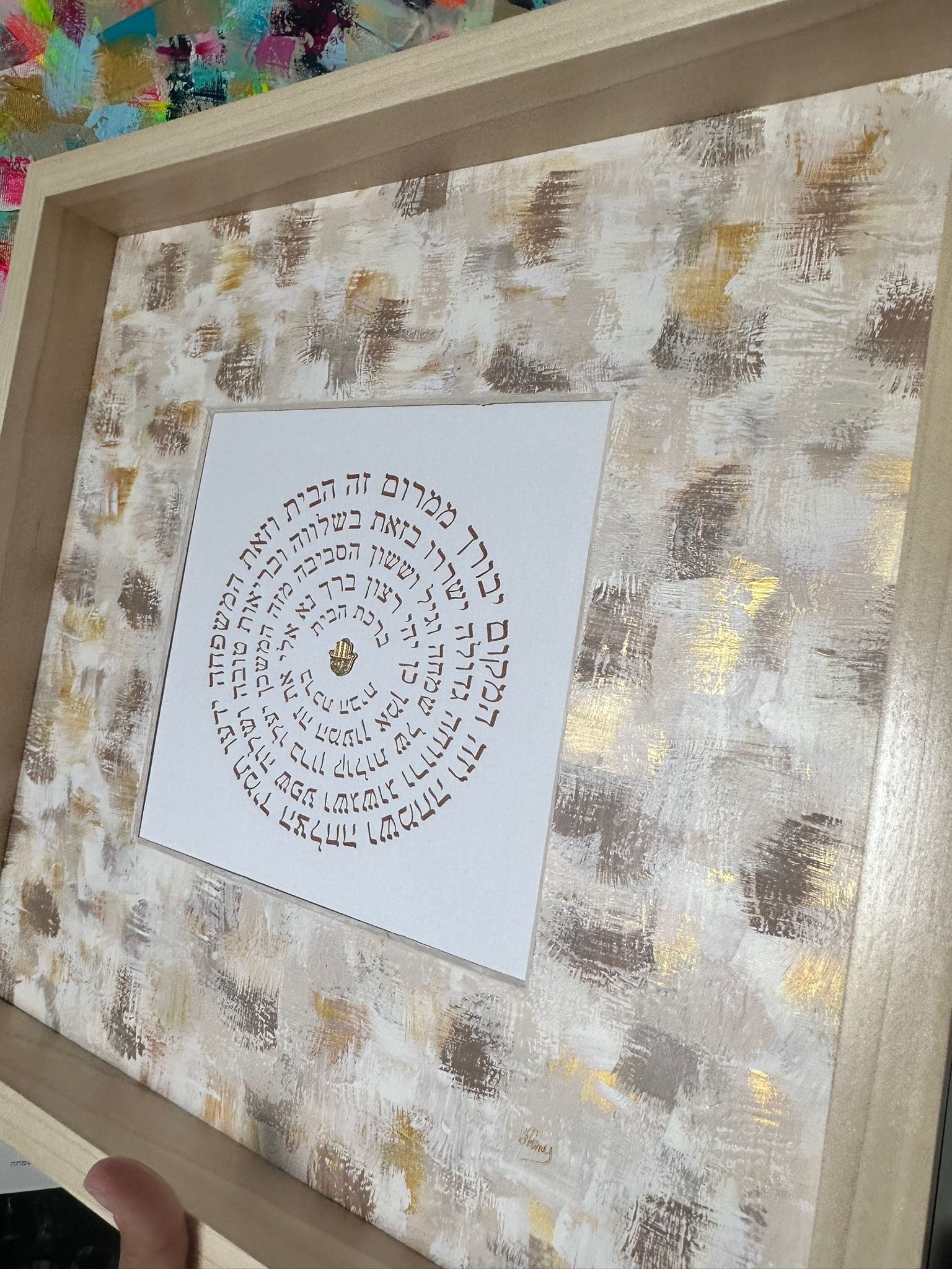 Birkat HaBayit — The Classic displayed on wall, framed Hebrew home blessing art with rich painted textures by Eli Studio