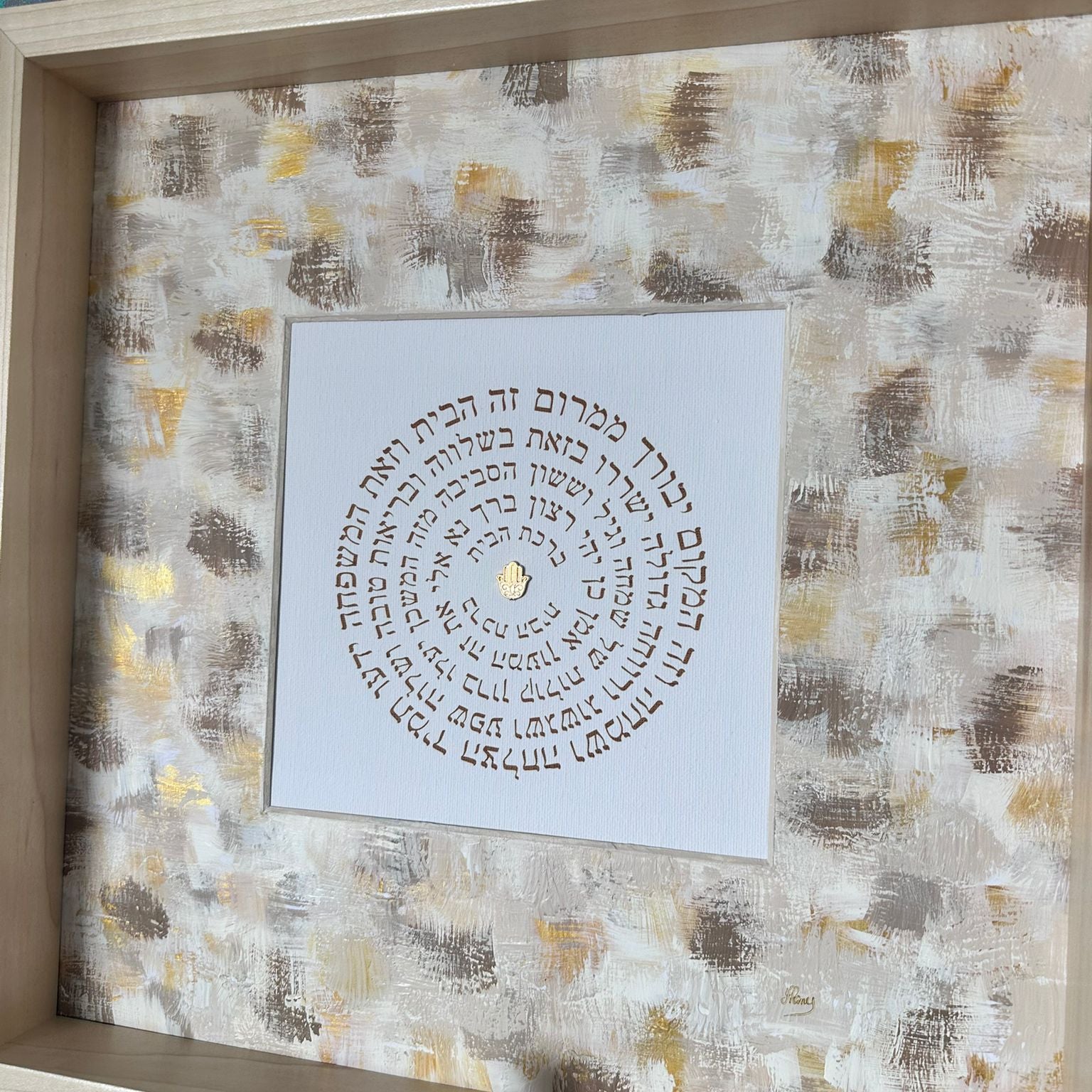 Angled view of Birkat HaBayit — The Classic, home blessing artwork showing layered textures and Hebrew calligraphy by Eli Studio
