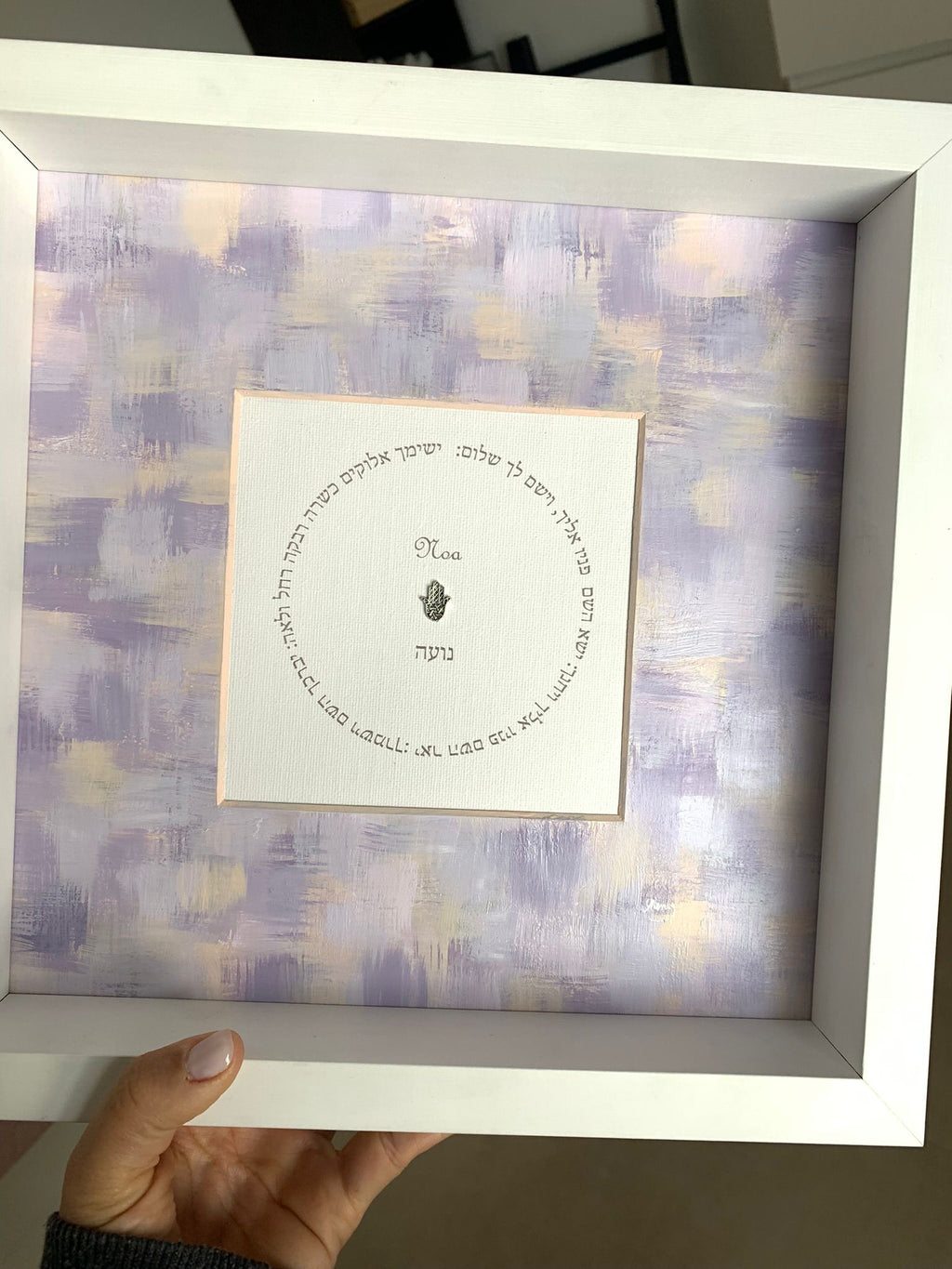Birkat HaYeladim children's blessing detail view, purple and gold textured background with Hebrew calligraphy, original Judaica art