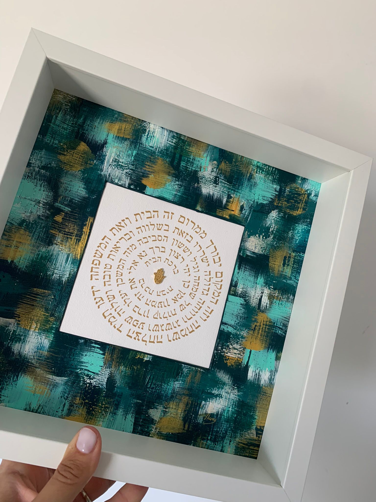 Birkat HaBayit hand-painted home blessing in shades of green and gold, framed Judaica wall art with Hebrew prayer by Eli Studio