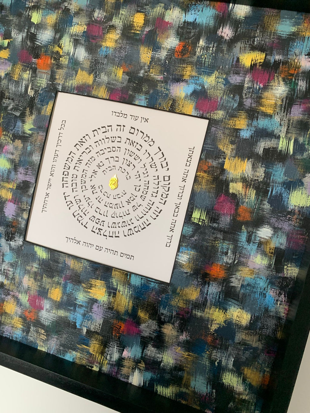 Close-up of Birkat HaBayit personalized multicolor artwork showing Hebrew blessing circle and vibrant painted background