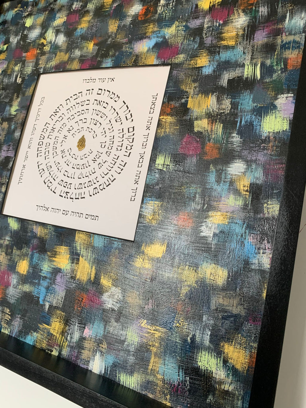 Birkat HaBayit multicolor home blessing framed artwork with personalized Hebrew text, colorful acrylic Judaica painting