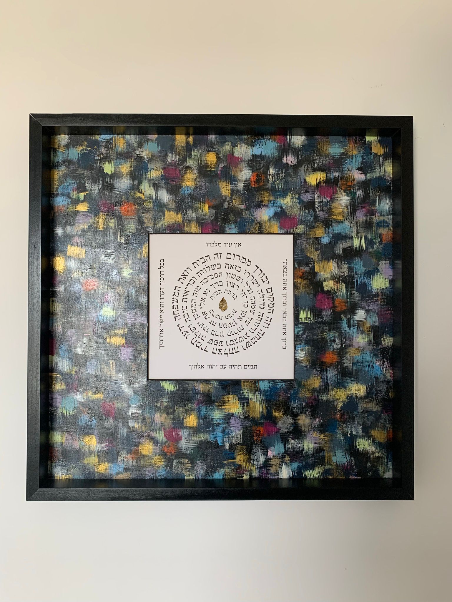 Birkat HaBayit personalized multicolor framed on wall, complete view of hand-painted home blessing with black frame, Jewish wall decor