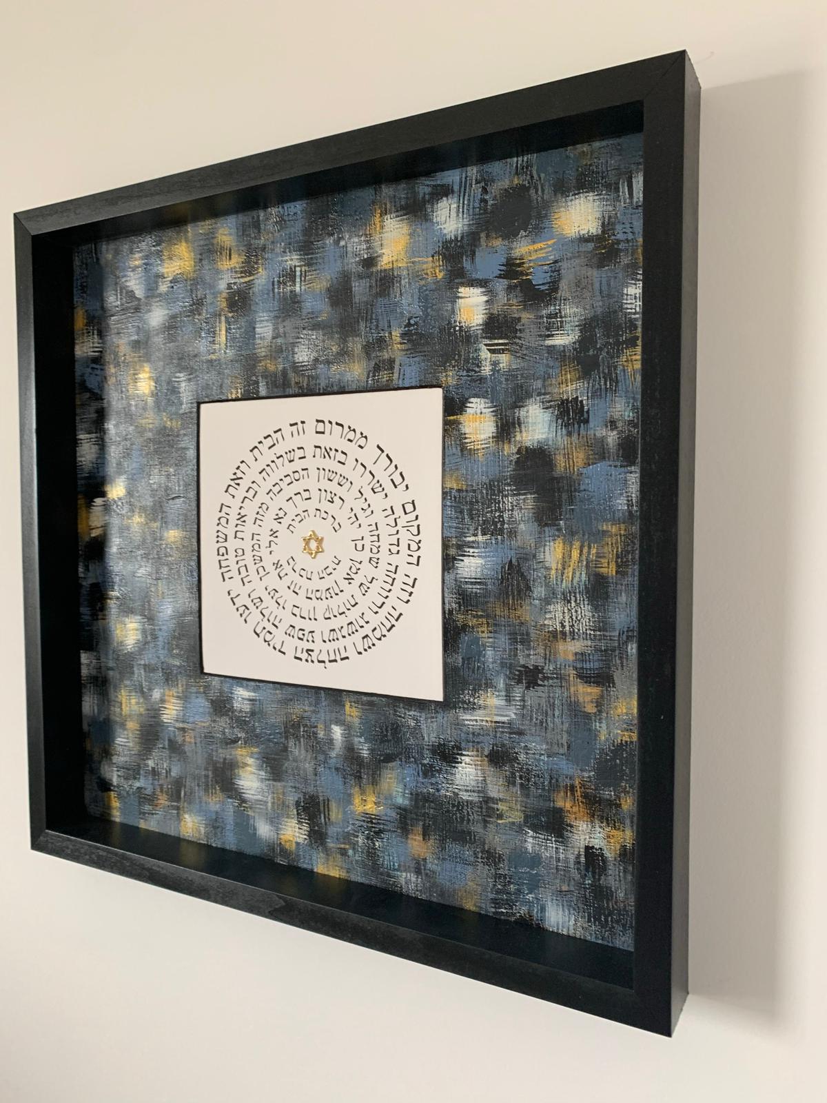 Birkat HaBayit — Blue & Gold