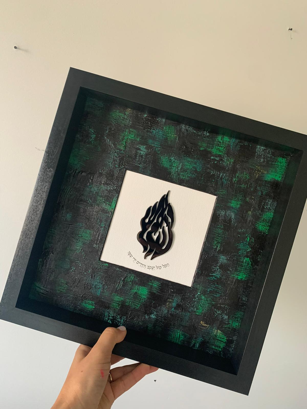 Close-up of Breslev green and black artwork with metallic flame symbol and Hebrew text, hand-painted acrylic Judaica art