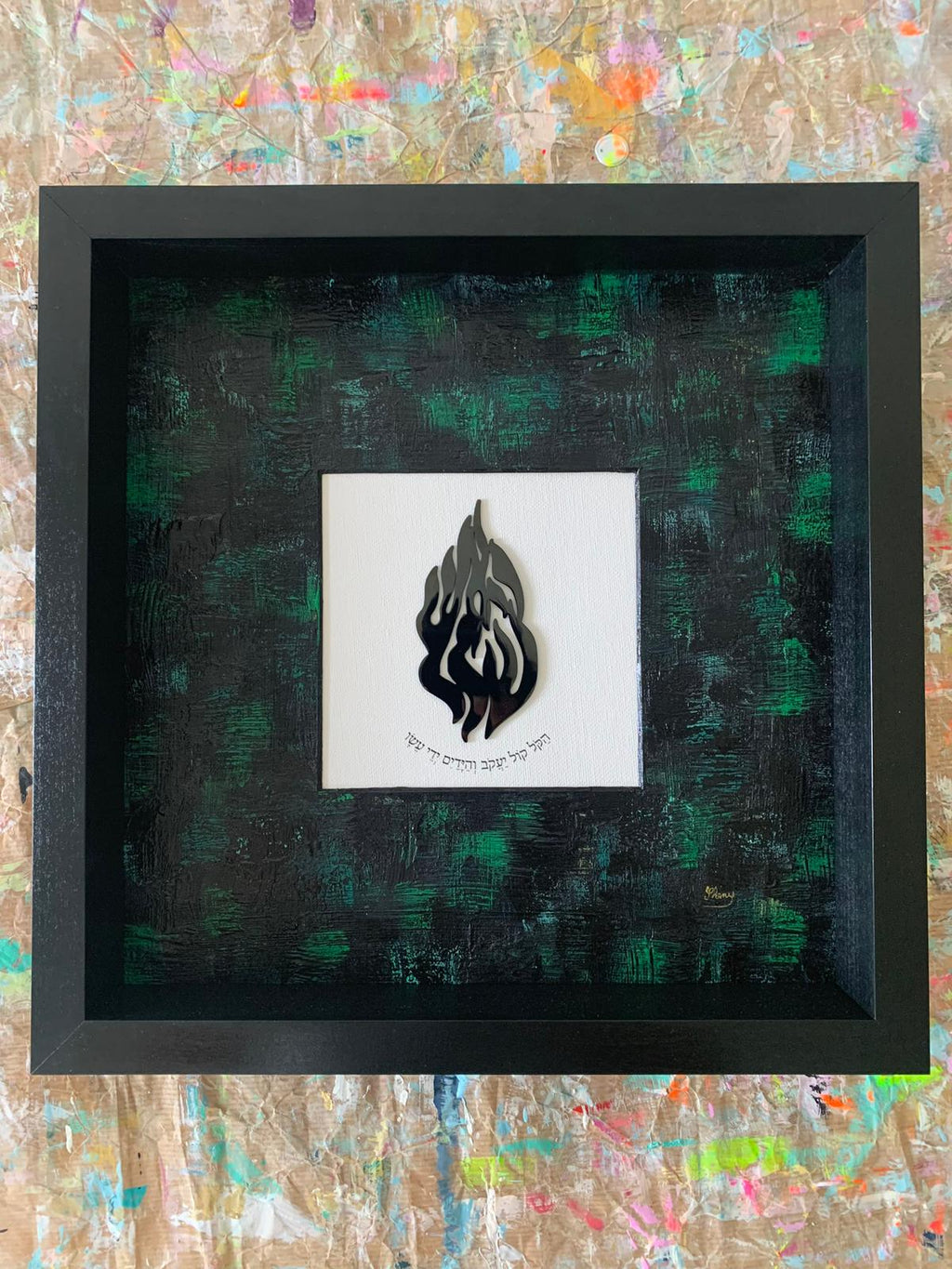 Breslev green and black full framed view on colorful wall, Rebbe Nachman flame artwork, original hand-painted Judaica gift