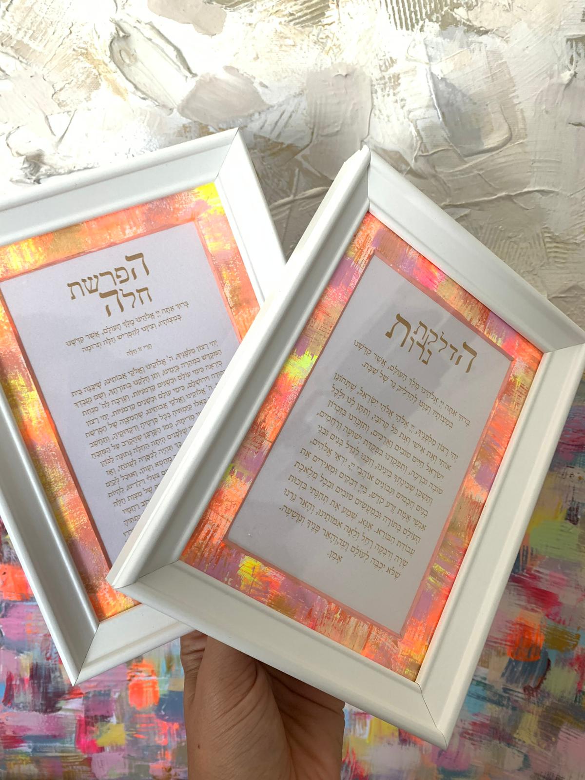 Set for Shabbat neon orange two-piece Judaica set, Hafrashat Challah and Hadlakat Nerot hand-painted blessings by Eli Studio