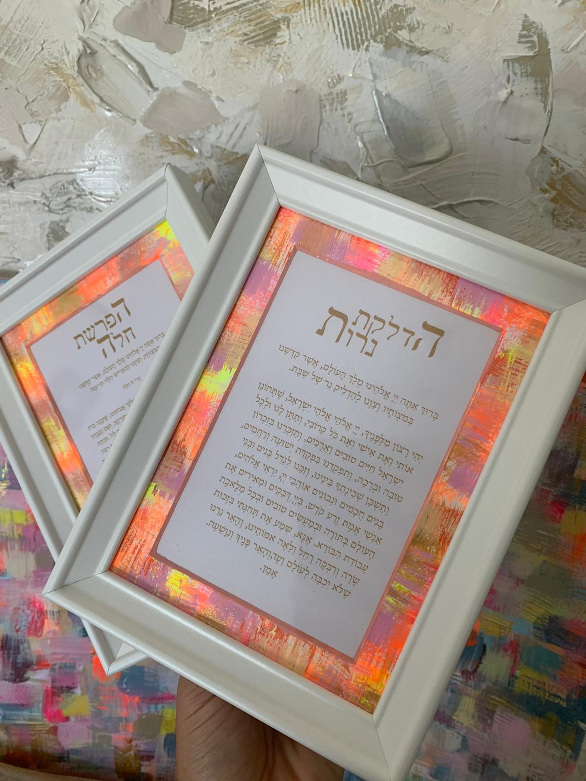 Set for Shabbat neon orange Shabbat blessing pair displayed against colorful background, Hafrashat Challah and Hadlakat Nerot Jewish gift