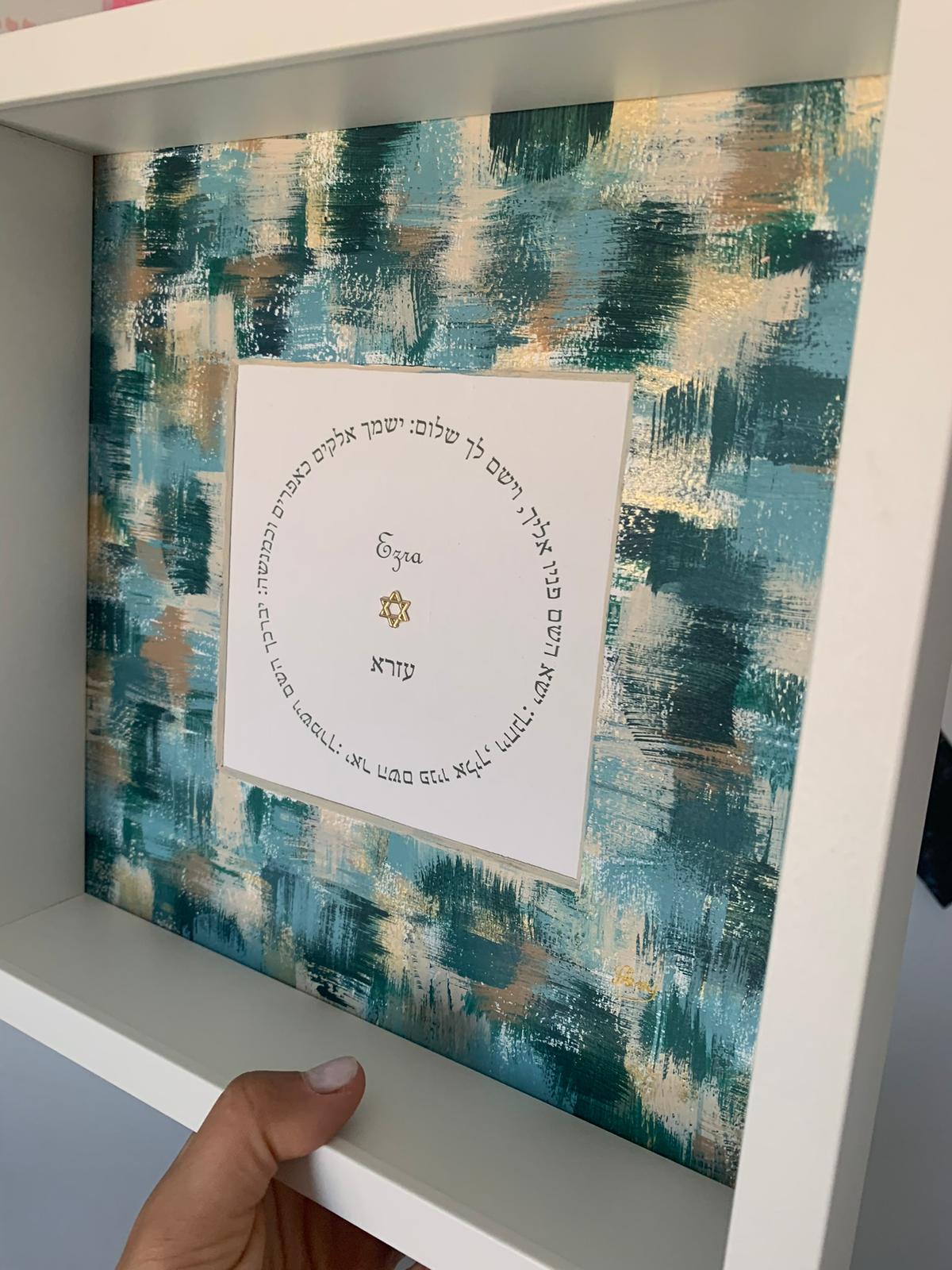 Birkat HaYeladim — Teal & Gold, hand-painted children's blessing with Hebrew text, framed modern Judaica wall art by Eli Studio