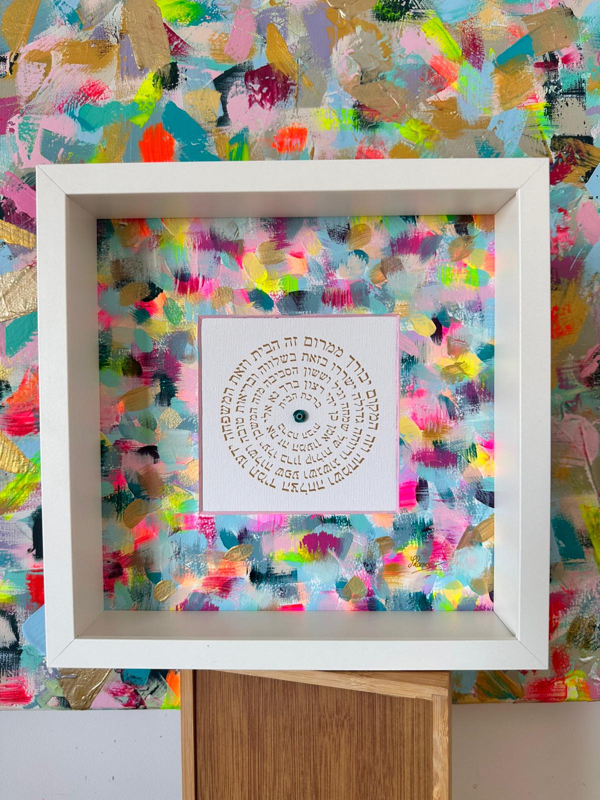 Angled view of Birkat HaBayit — Pink & Rainbow Splash, home blessing artwork showing layered textures and Hebrew calligraphy by Eli Studio