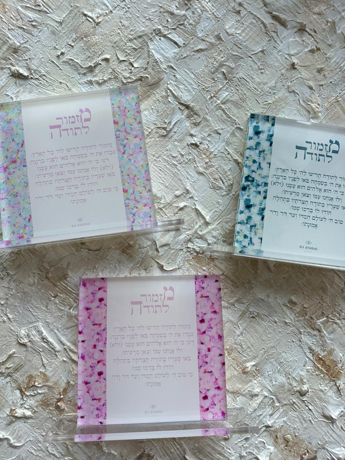 Mizmor LeToda — The Plexi Compact displayed on wall, framed Hebrew psalm of gratitude art with rich painted textures by Eli Studio