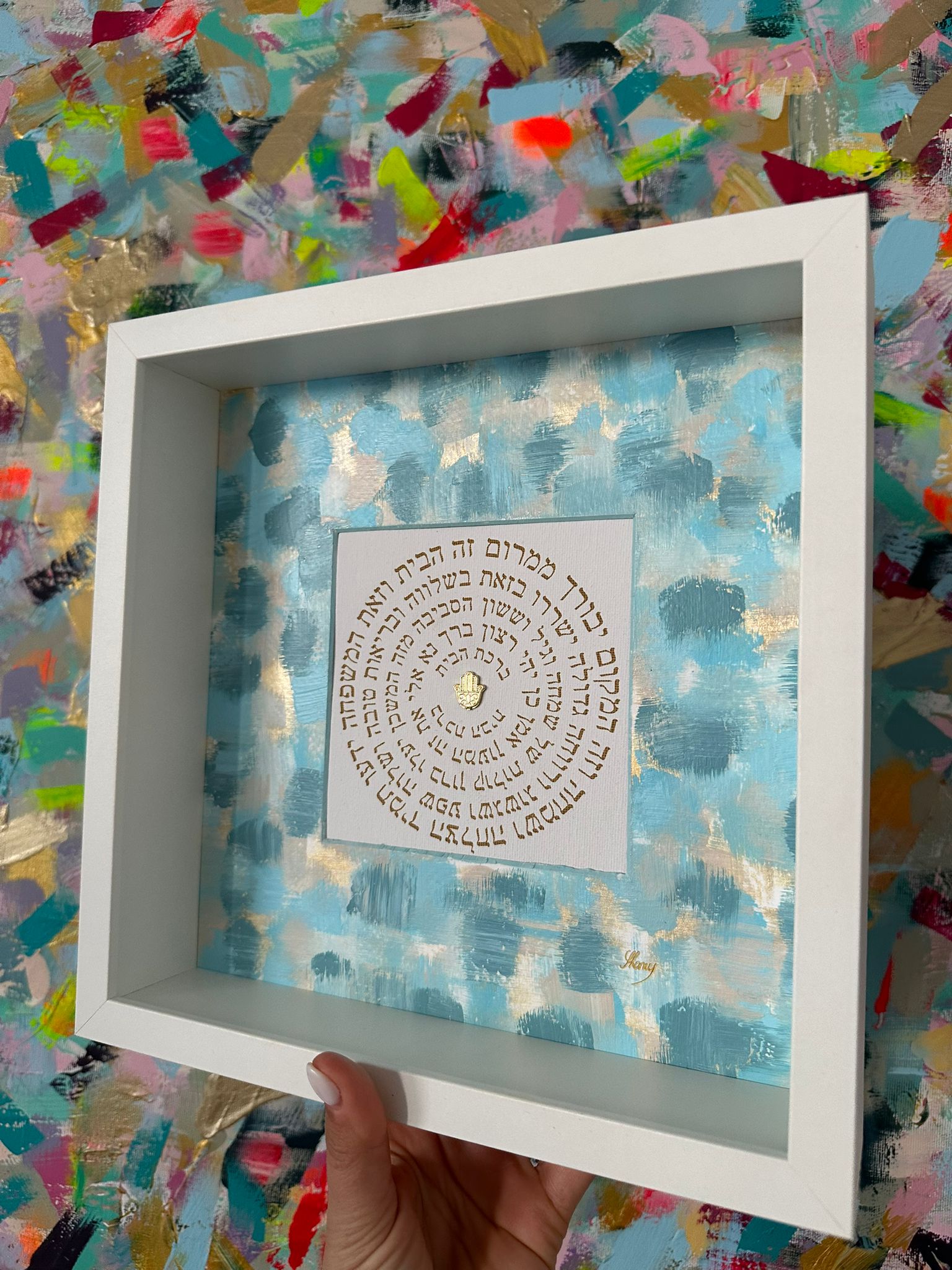 Close-up detail of Birkat HaBayit — Teal & Sky Blue showing hand-painted brushstrokes and Hebrew home blessing text