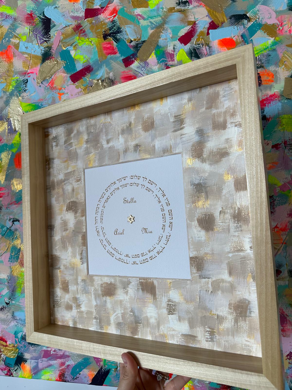 Birkat HaYeladim — Beige & Cream held in hand showing frame and artwork detail, hand-painted Hebrew children's blessing