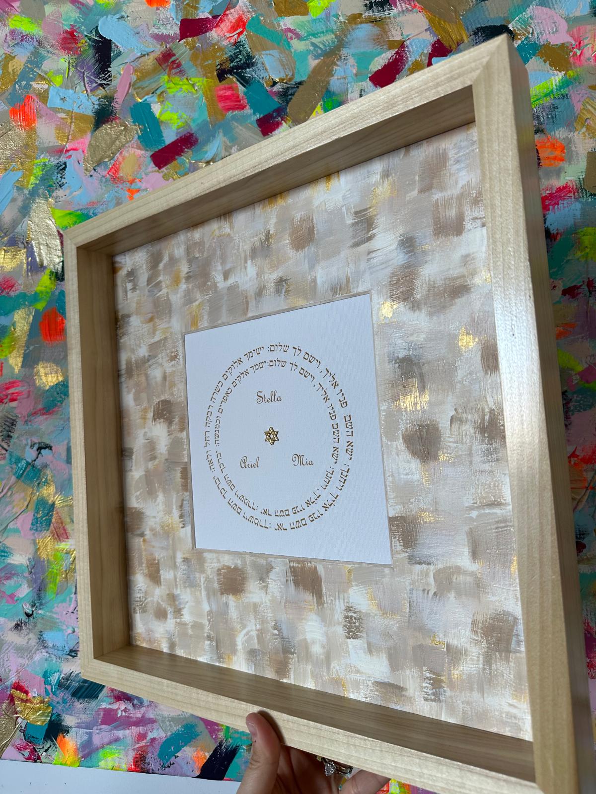 Birkat HaYeladim — Beige & Cream, hand-painted children's blessing with Hebrew text, framed modern Judaica wall art by Eli Studio