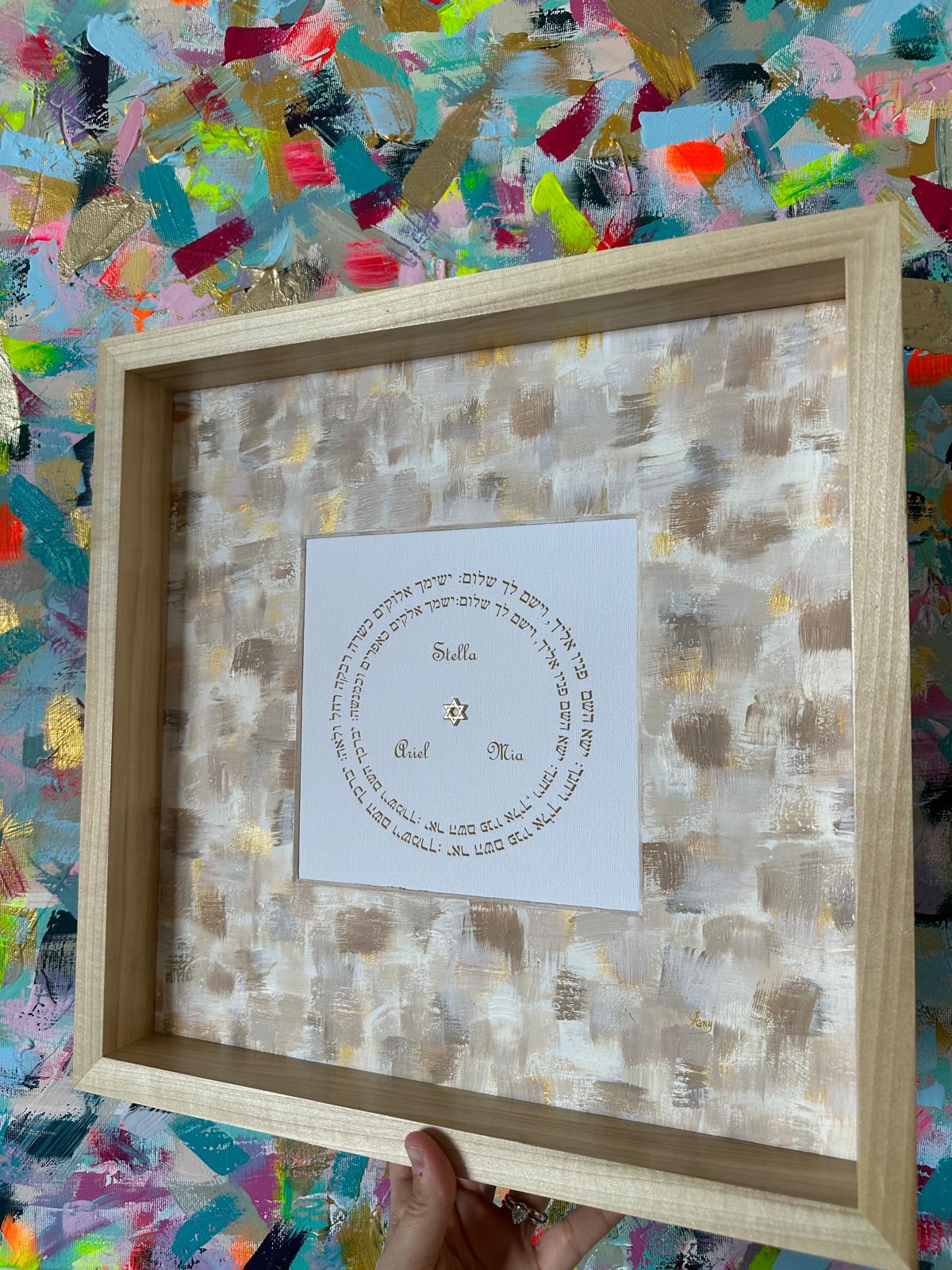 Angled view of Birkat HaYeladim — Beige & Cream, children's blessing artwork showing layered textures and Hebrew calligraphy by Eli Studio