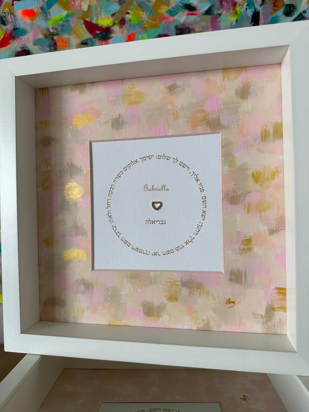 Birkat HaYeladim — Blush & Butterfly, hand-painted children's blessing with Hebrew text, framed modern Judaica wall art by Eli Studio