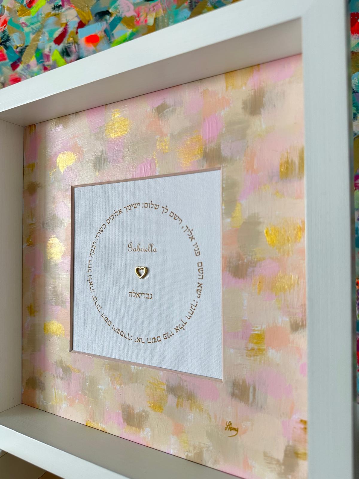 Angled view of Birkat HaYeladim — Blush & Butterfly, children's blessing artwork showing layered textures and Hebrew calligraphy by Eli Studio