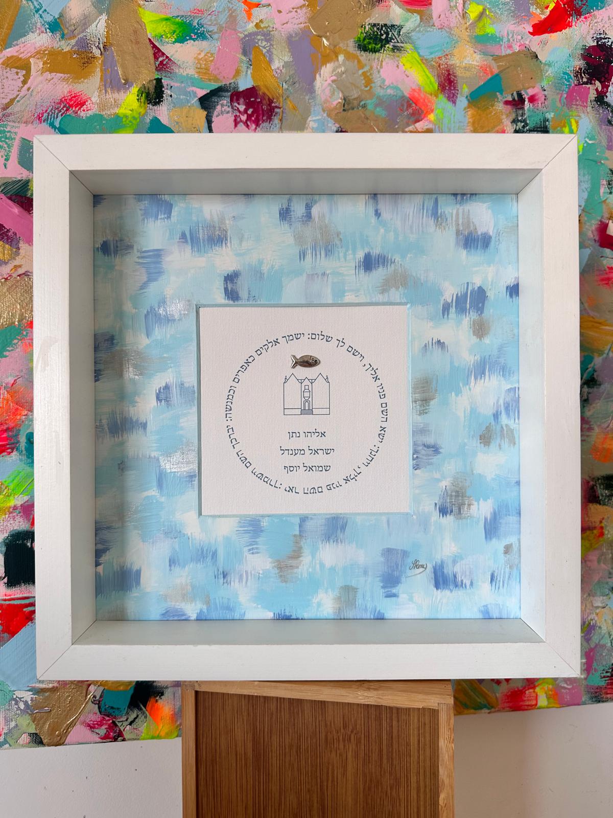Birkat HaYeladim — 770 Blue Watercolor, hand-painted children's blessing with Hebrew text, framed modern Judaica wall art by Eli Studio