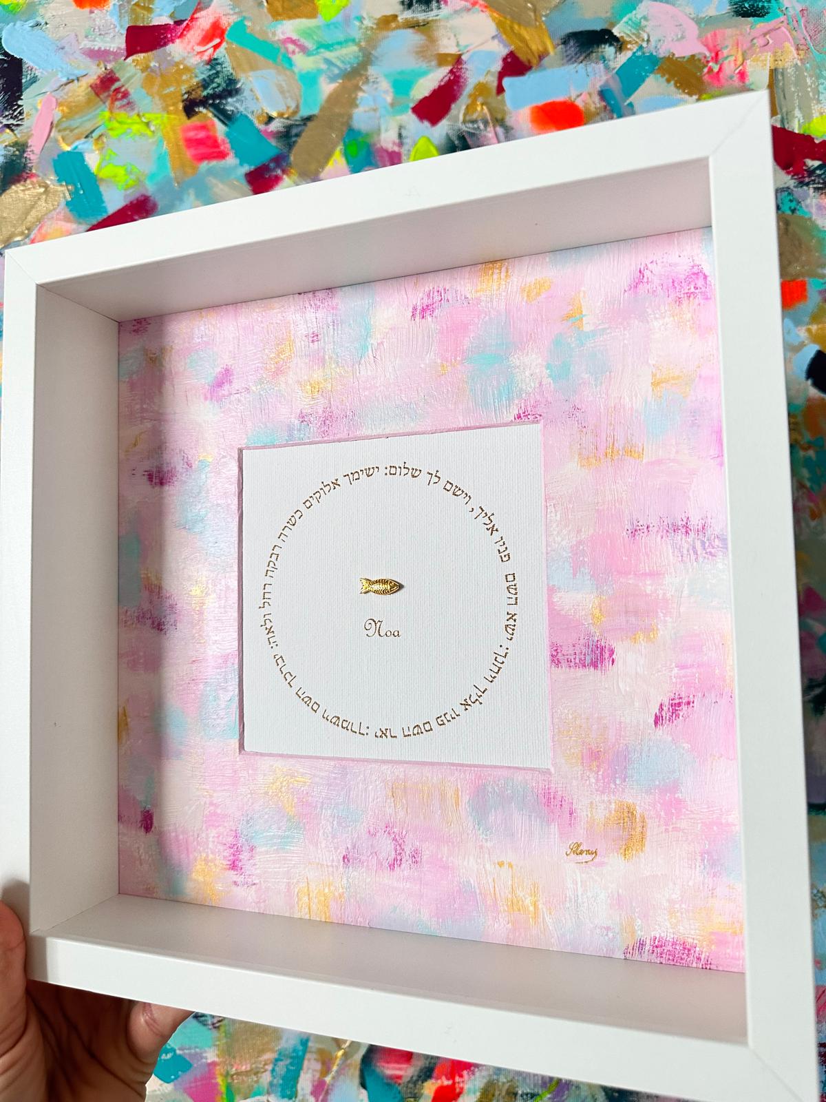 Birkat HaYeladim — Pastel Pink displayed on wall, framed Hebrew children's blessing art with rich painted textures by Eli Studio