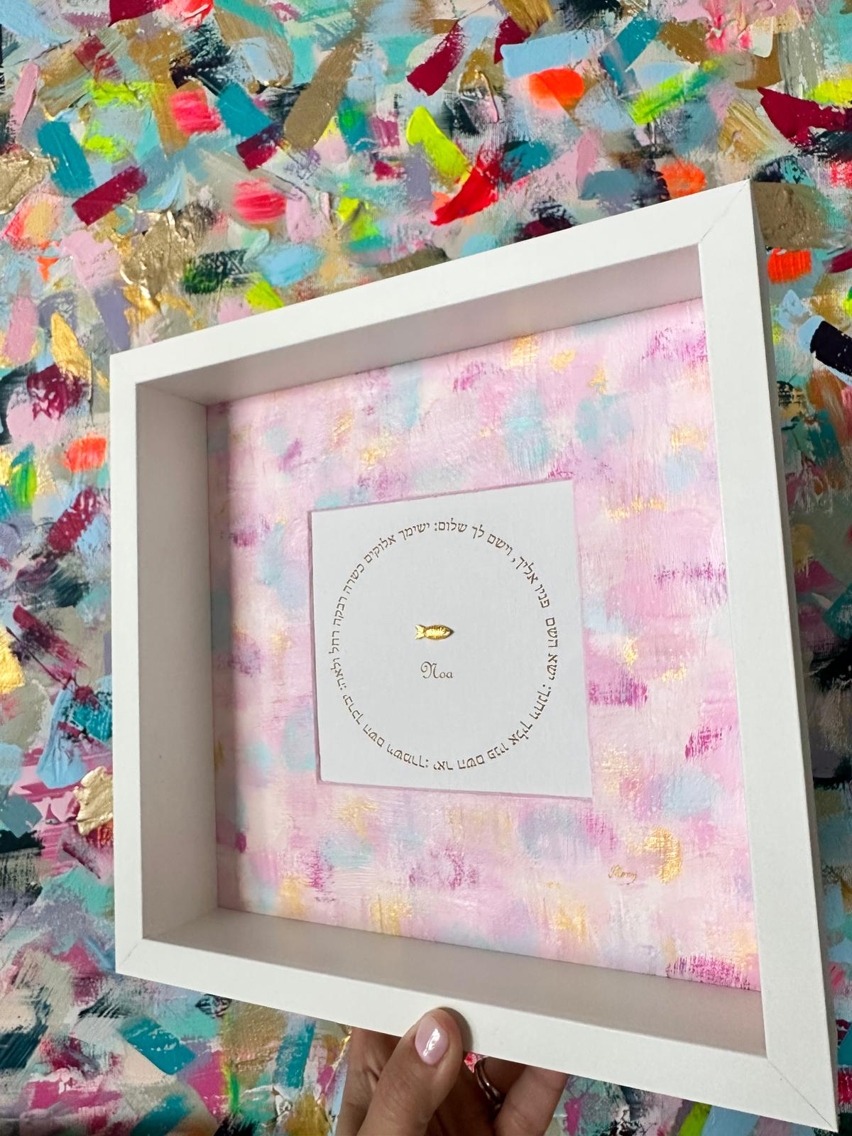 Birkat HaYeladim — Pastel Pink, hand-painted children's blessing with Hebrew text, framed modern Judaica wall art by Eli Studio