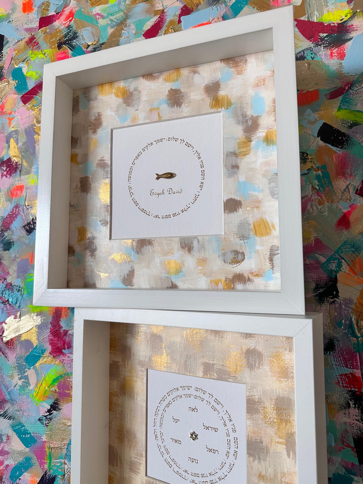 Angled view of Birkat HaYeladim — Blue & Gold, children's blessing artwork showing layered textures and Hebrew calligraphy by Eli Studio