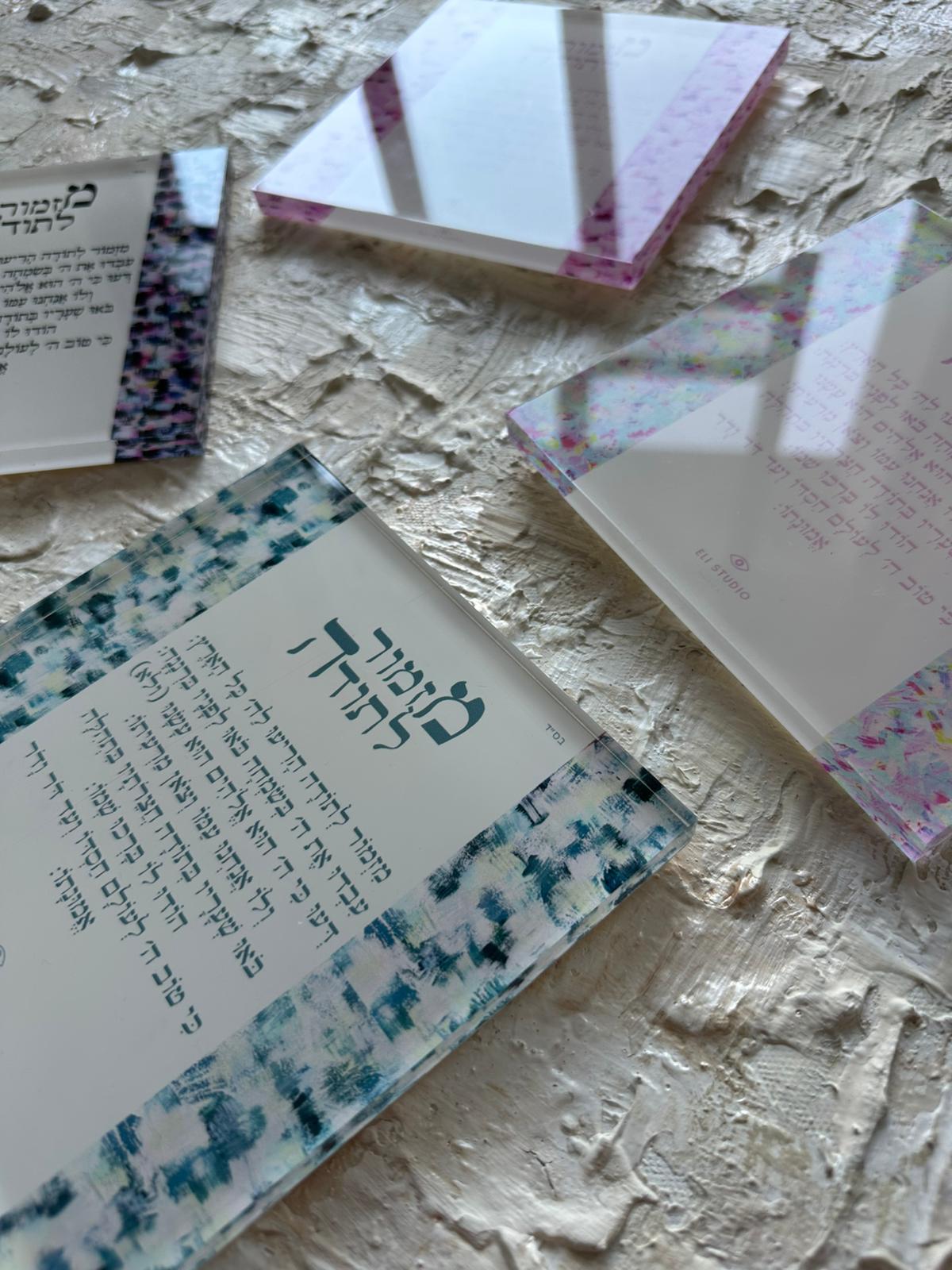 Mizmor LeToda — The Plexi Compact, hand-painted Hebrew psalm of gratitude Judaica art by Eli Studio