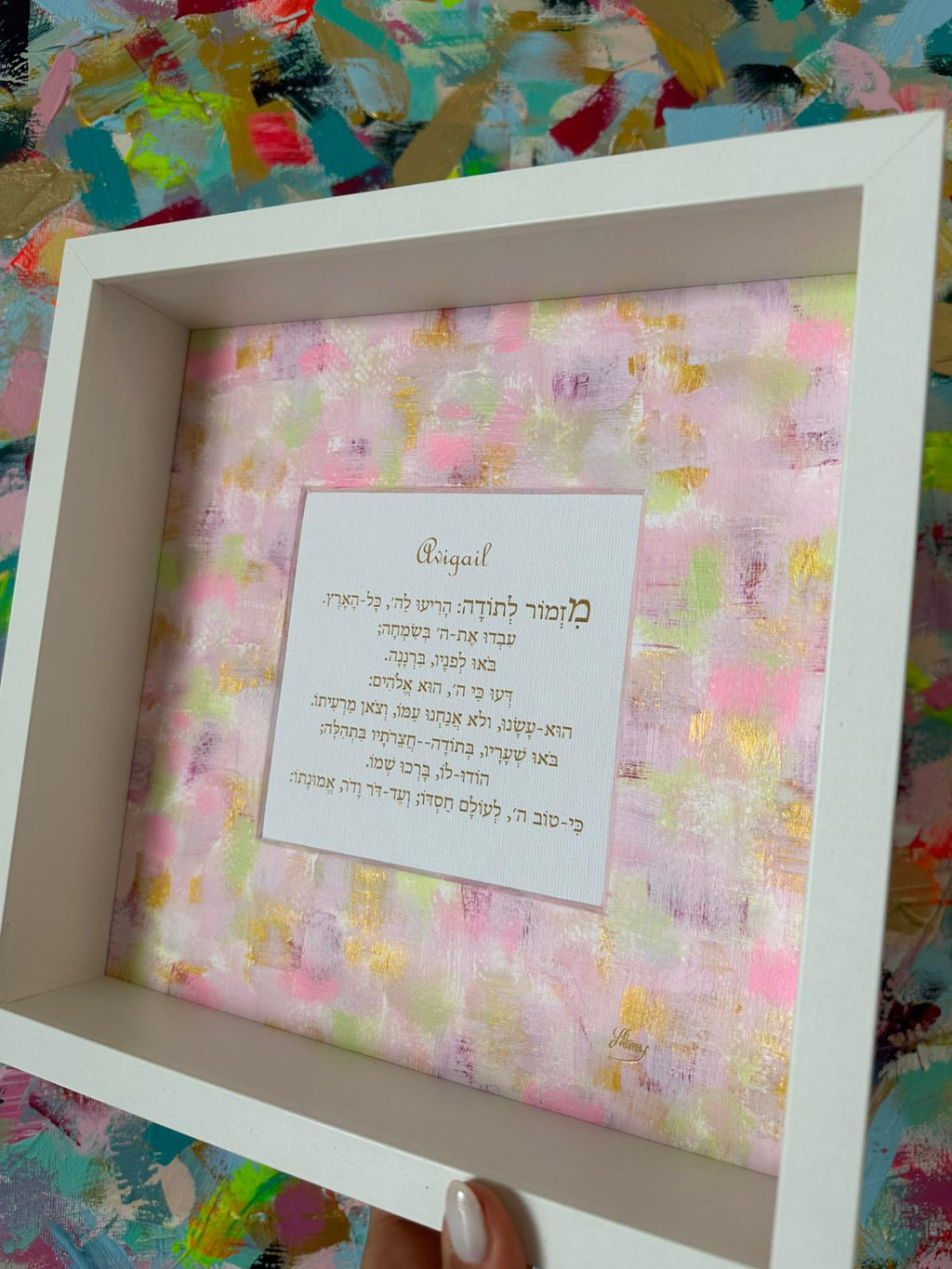 Mizmor LeToda — Personalized Edition, hand-painted psalm of gratitude with Hebrew text, framed modern Judaica wall art by Eli Studio