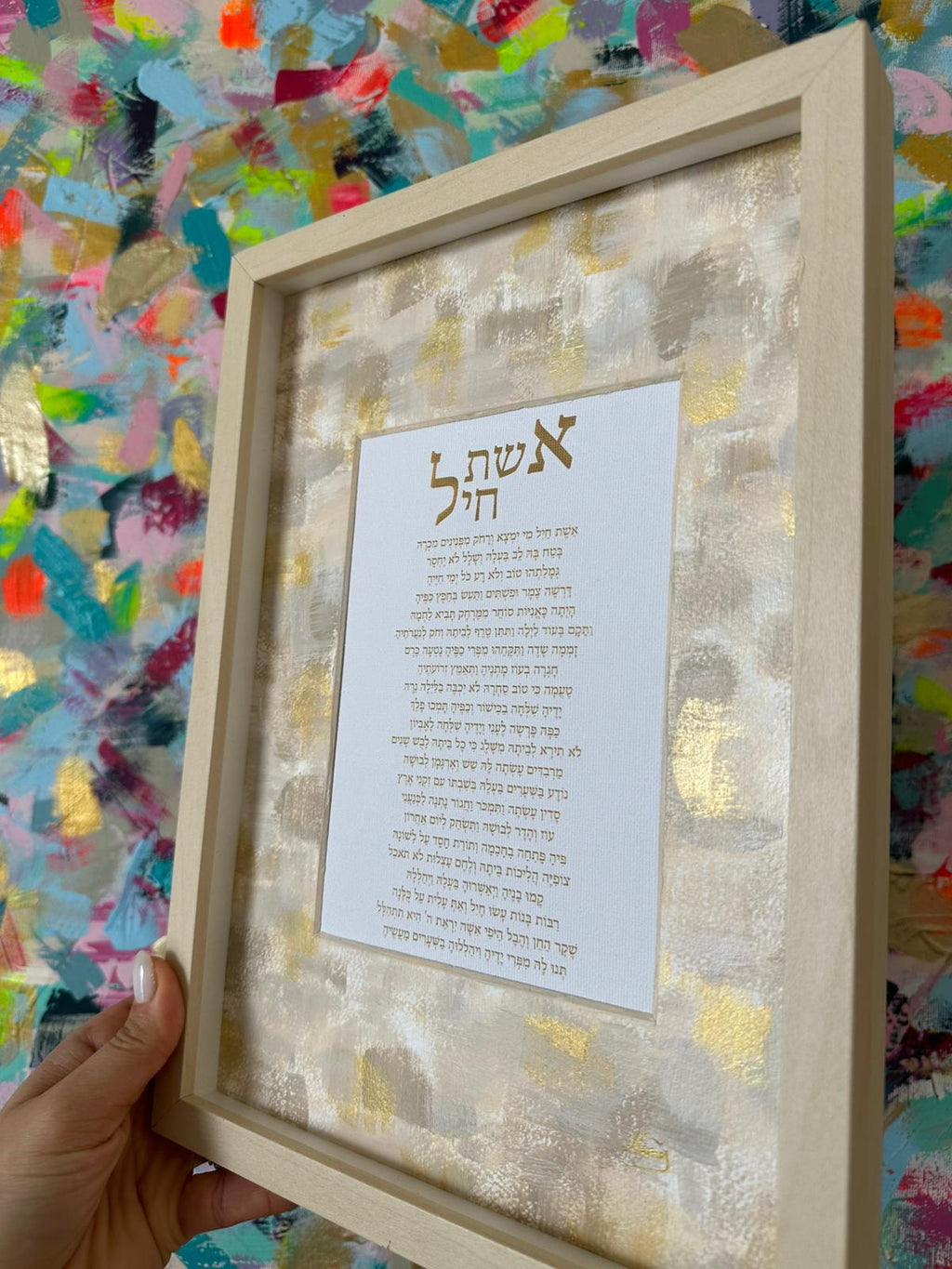 Angled view of Eshet Hayil — Cream & Gold, Woman of Valor prayer artwork showing layered textures and Hebrew calligraphy by Eli Studio