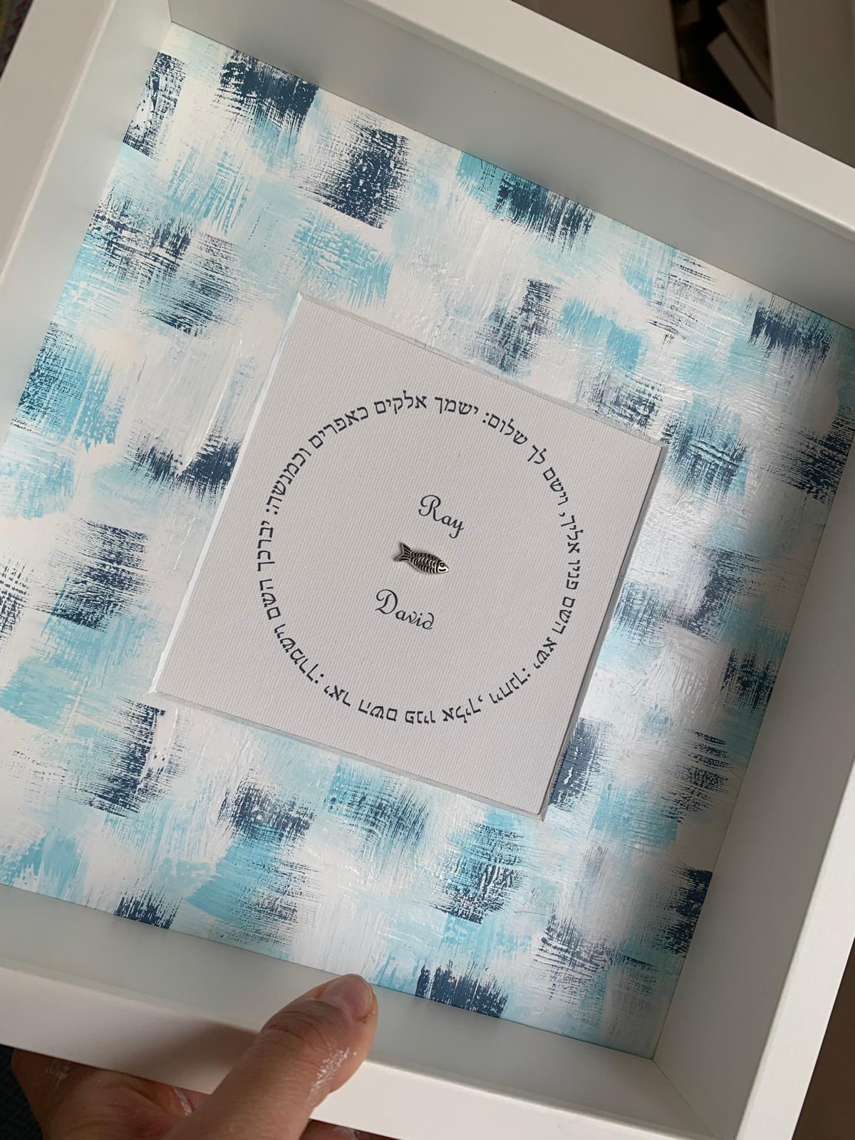 Close-up detail of Birkat HaYeladim — Blue & White showing hand-painted brushstrokes and Hebrew children's blessing text