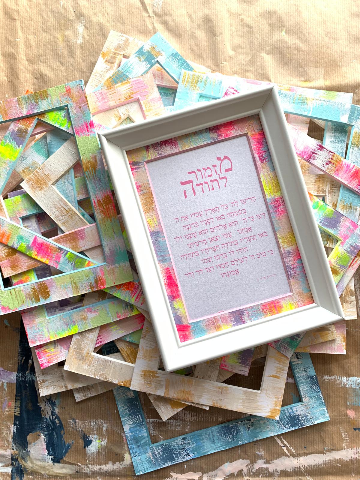 Teacher Gift